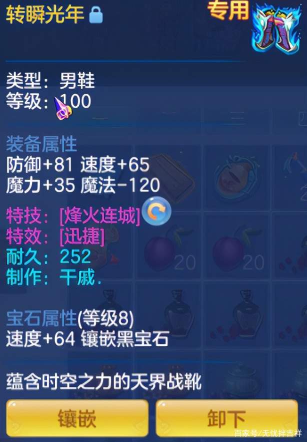 神武手游任務裝備攻略(神武手游裝備屬性最新表)下載