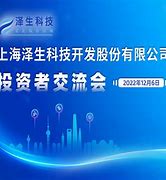 澤生科技最新資訊(澤生科技最新資訊報道)下載