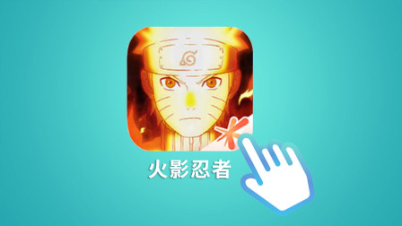 火影忍者手游名字符號(火影忍者手游名字符號復制)下載