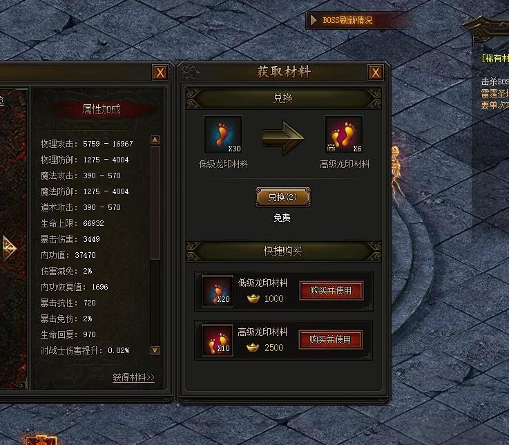 傳奇手游龍神血印攻略(傳奇手游龍神血印攻略大全)下載