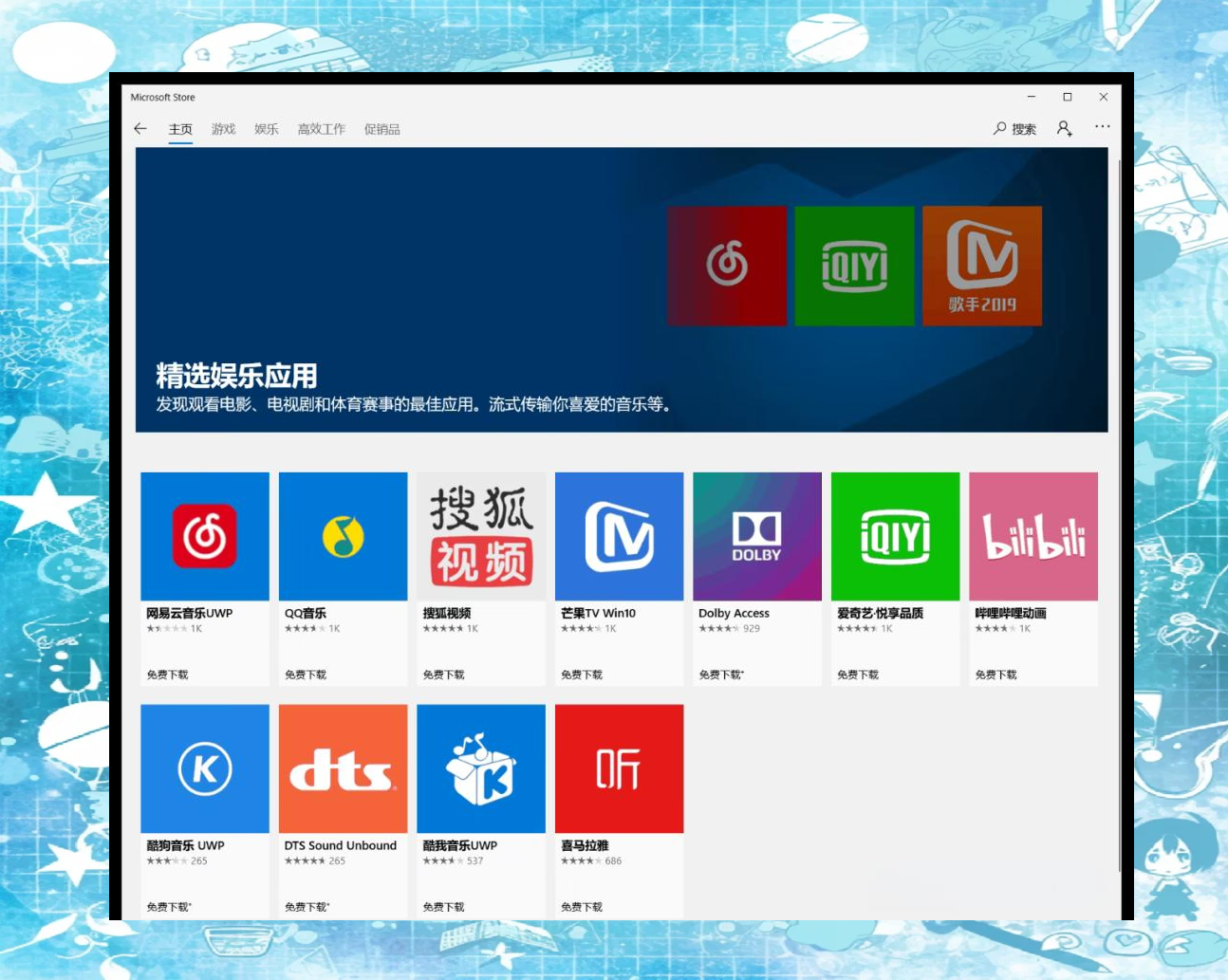 win平板應(yīng)用商店下載(win平板應(yīng)用商店下載不了軟件)下載