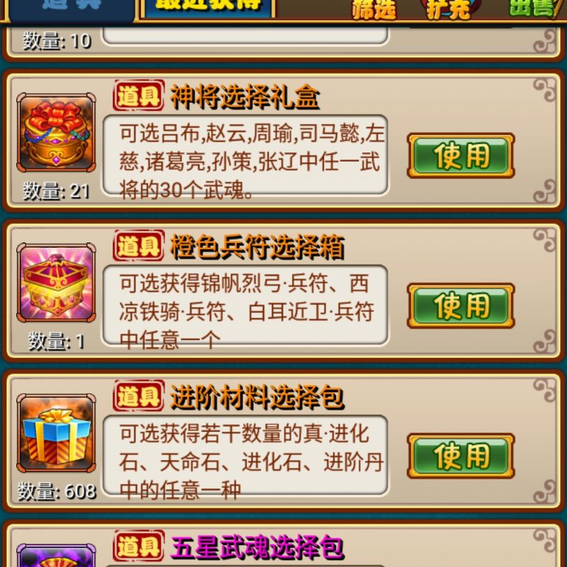 手游放開那三國攻略(放開那三國18183)下載