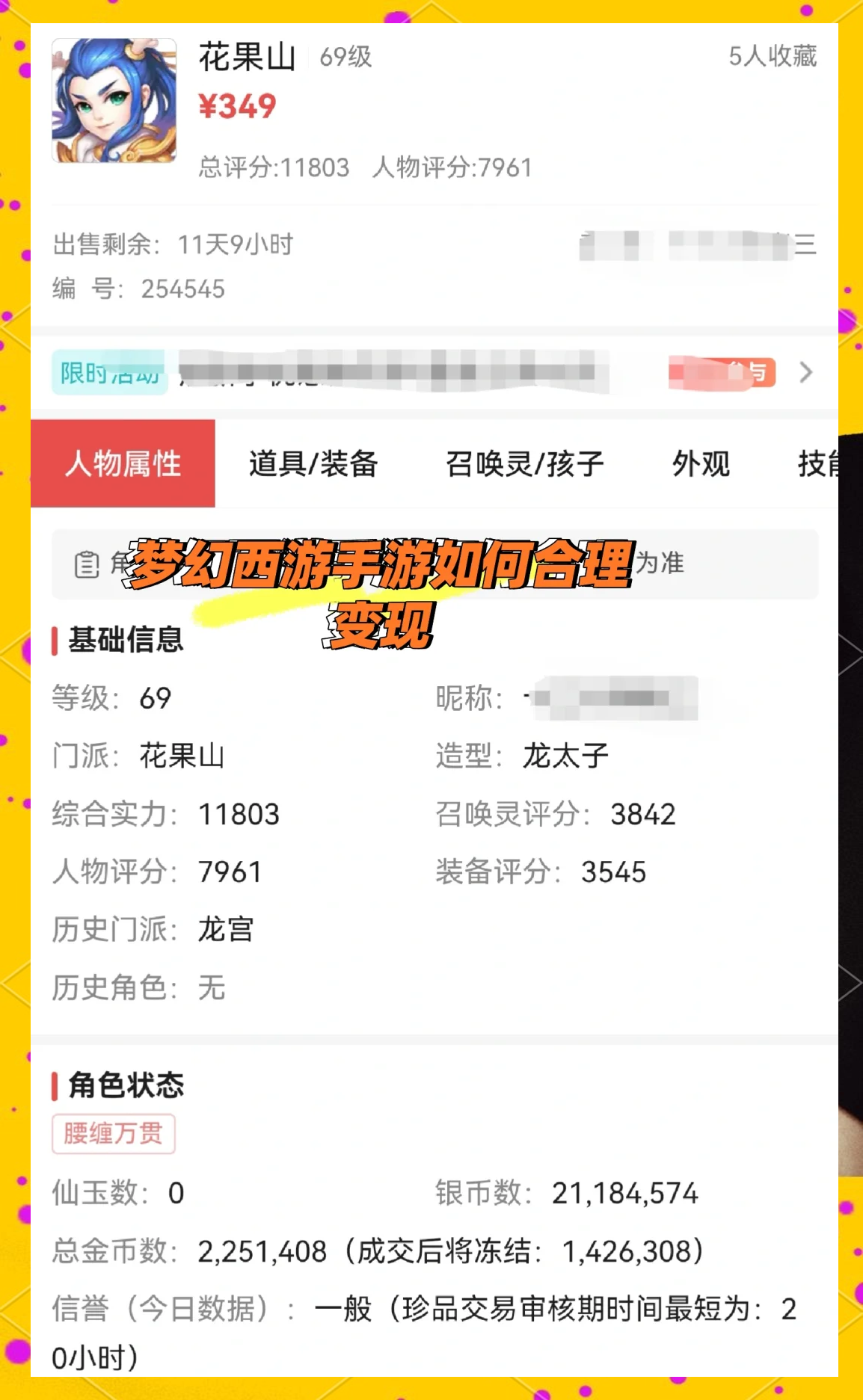 排版賺錢攻略手游推薦(排版兼職一個月能掙多少錢)下載