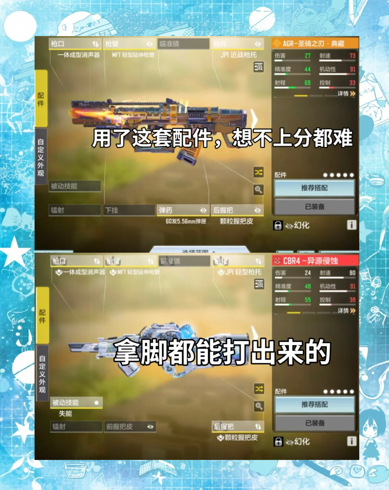 戰區手游槍支升級攻略(戰區手游槍支升級攻略圖)下載
