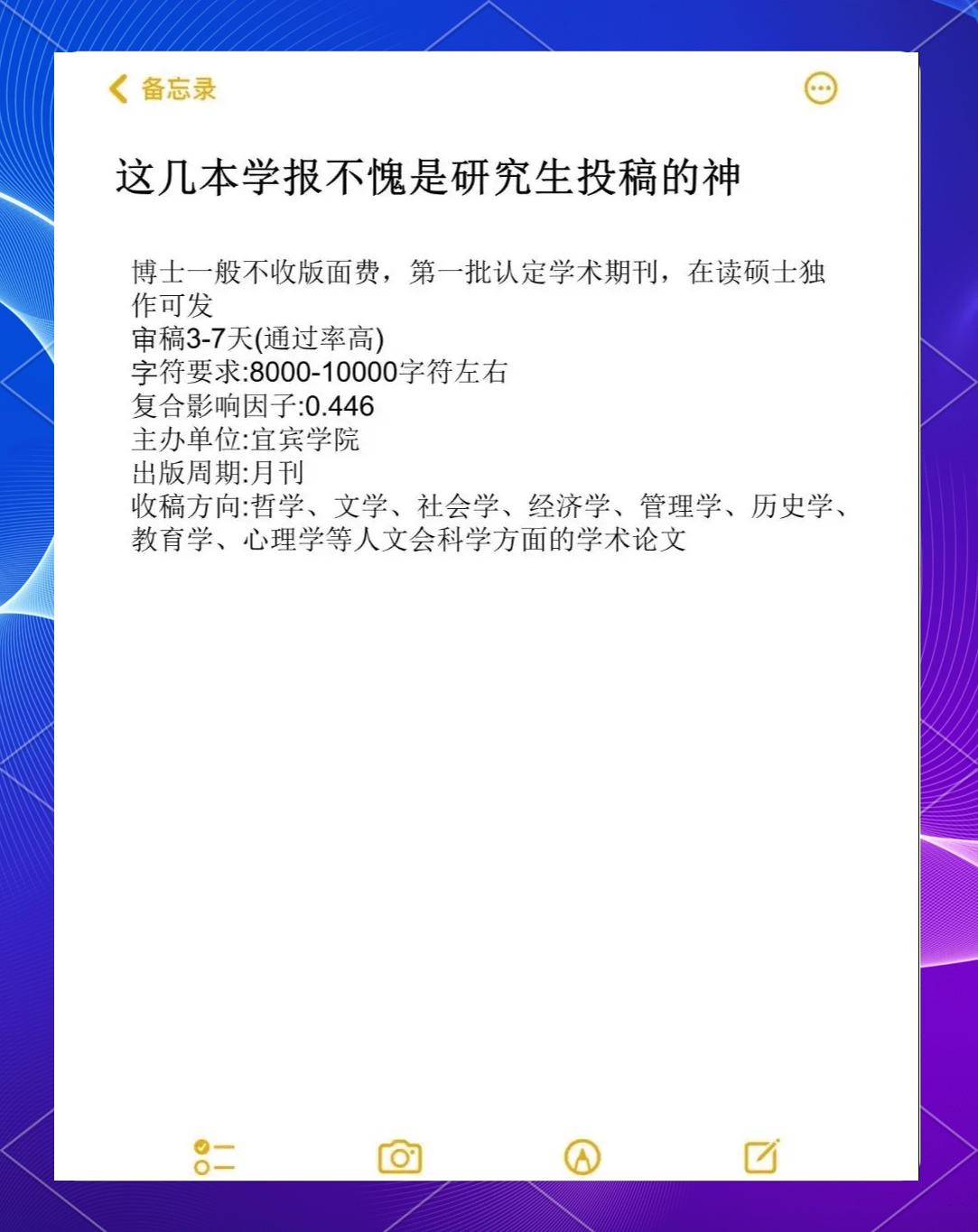科技資訊投稿錄用率高嗎(科技資訊投稿錄用率高嗎為什么)下載