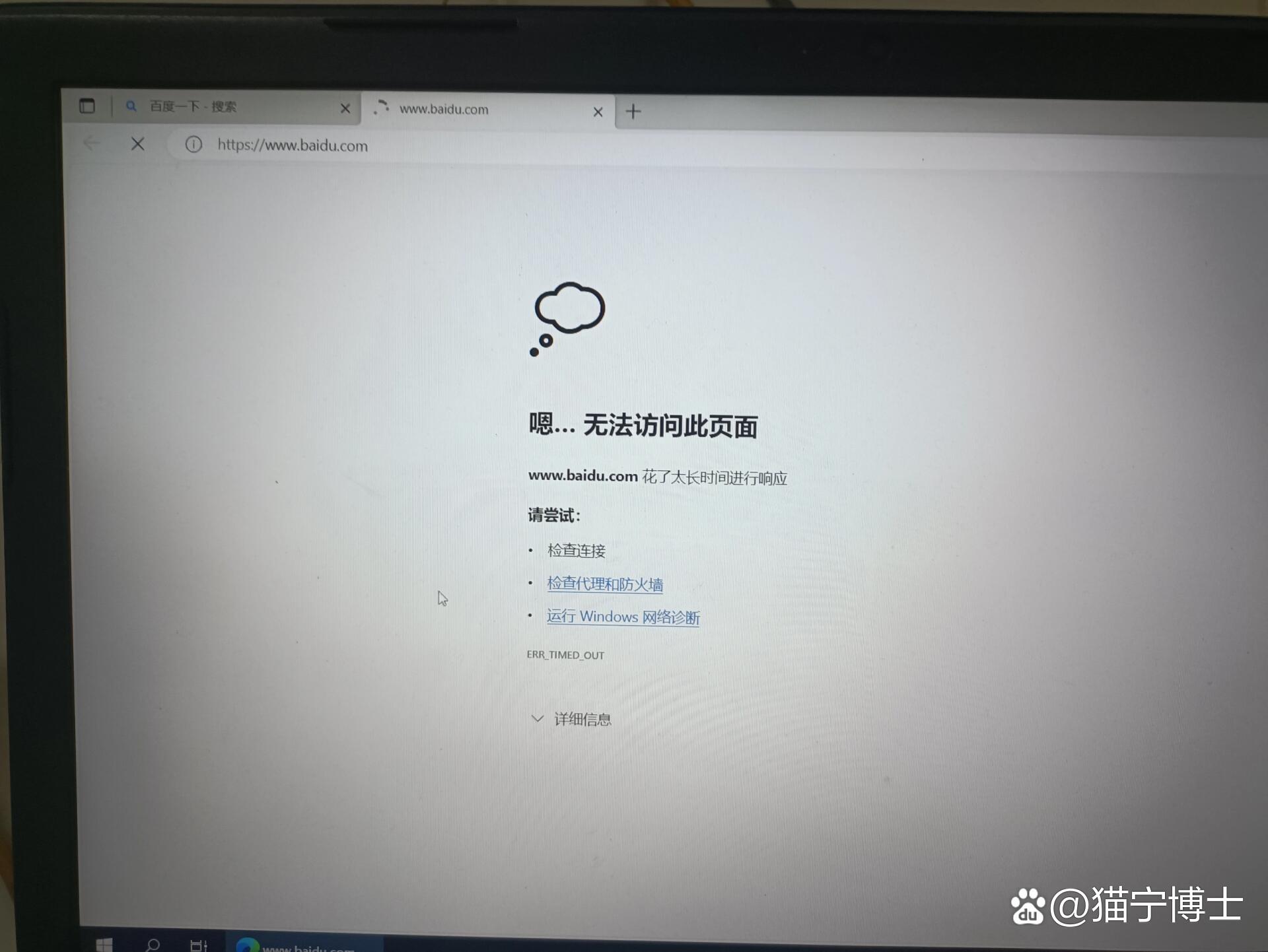 無法下載網頁上的應用(無法下載網頁上的應用怎么辦)下載