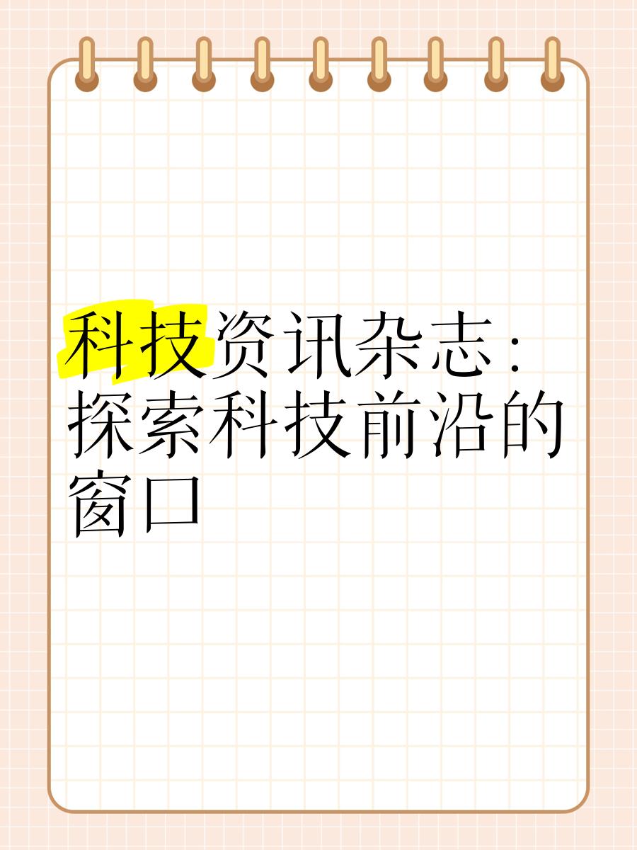 包含衛生與健康前沿科技資訊的詞條