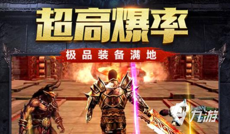 可以爆裝備的手游(可以爆裝備的手游有哪些)下載