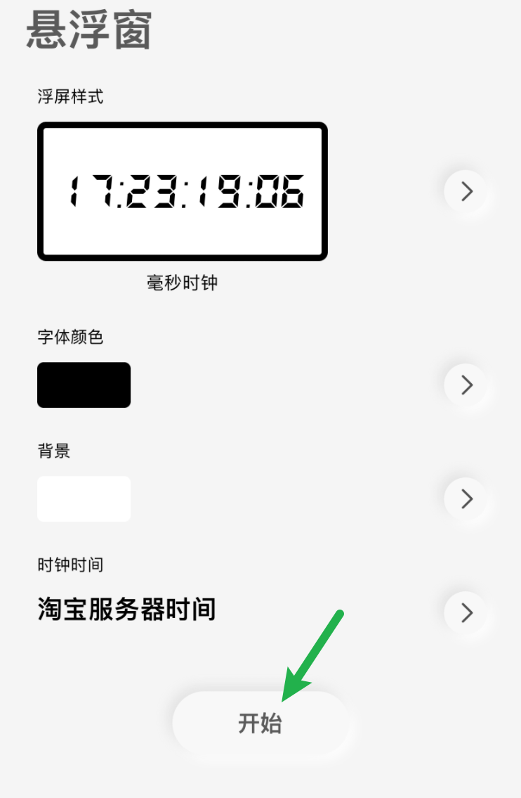可讓應用懸浮的軟件下載(可讓應用懸浮的軟件下載安裝)下載