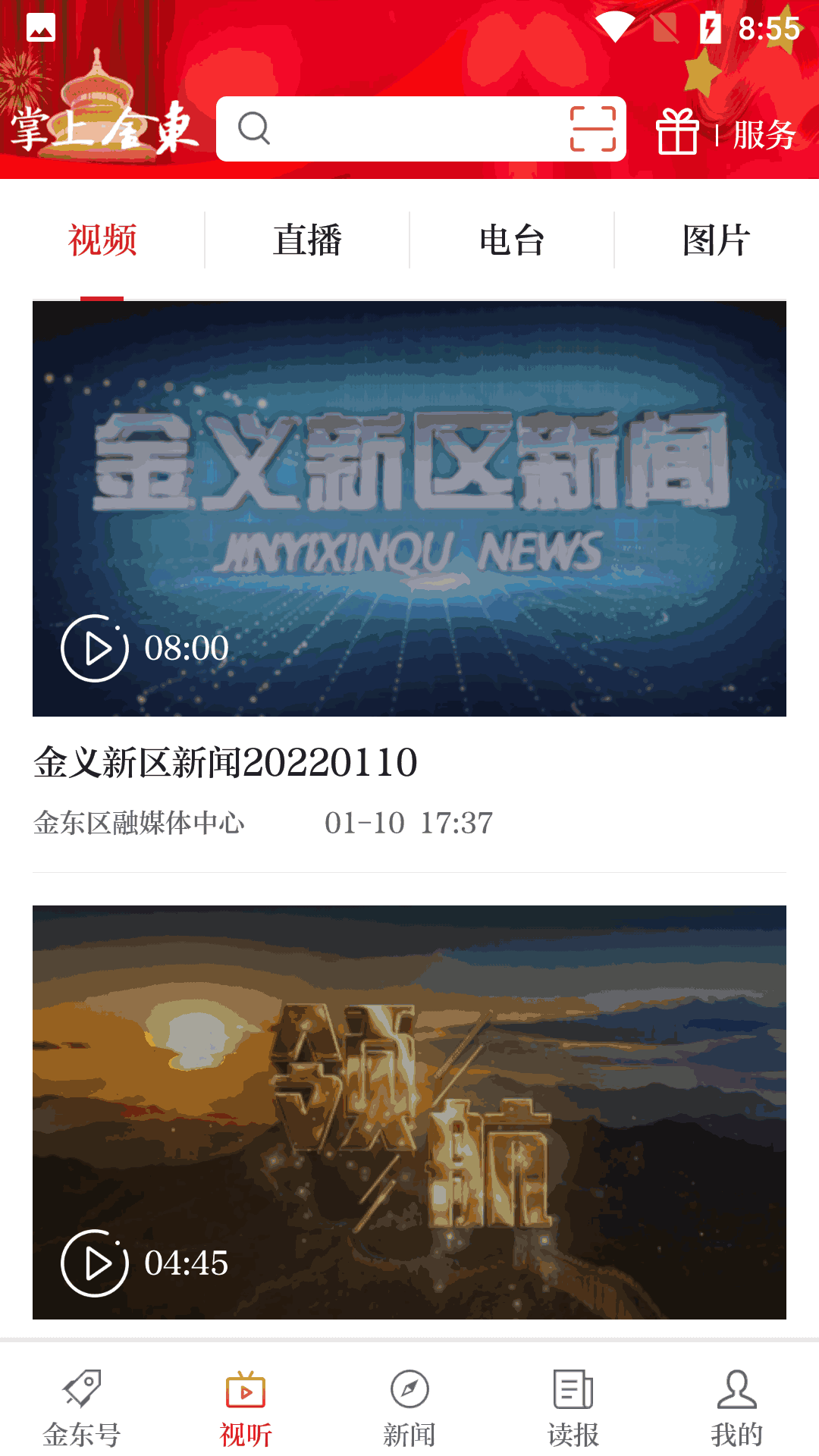 掌上科技資訊(掌上科技資訊app)下載