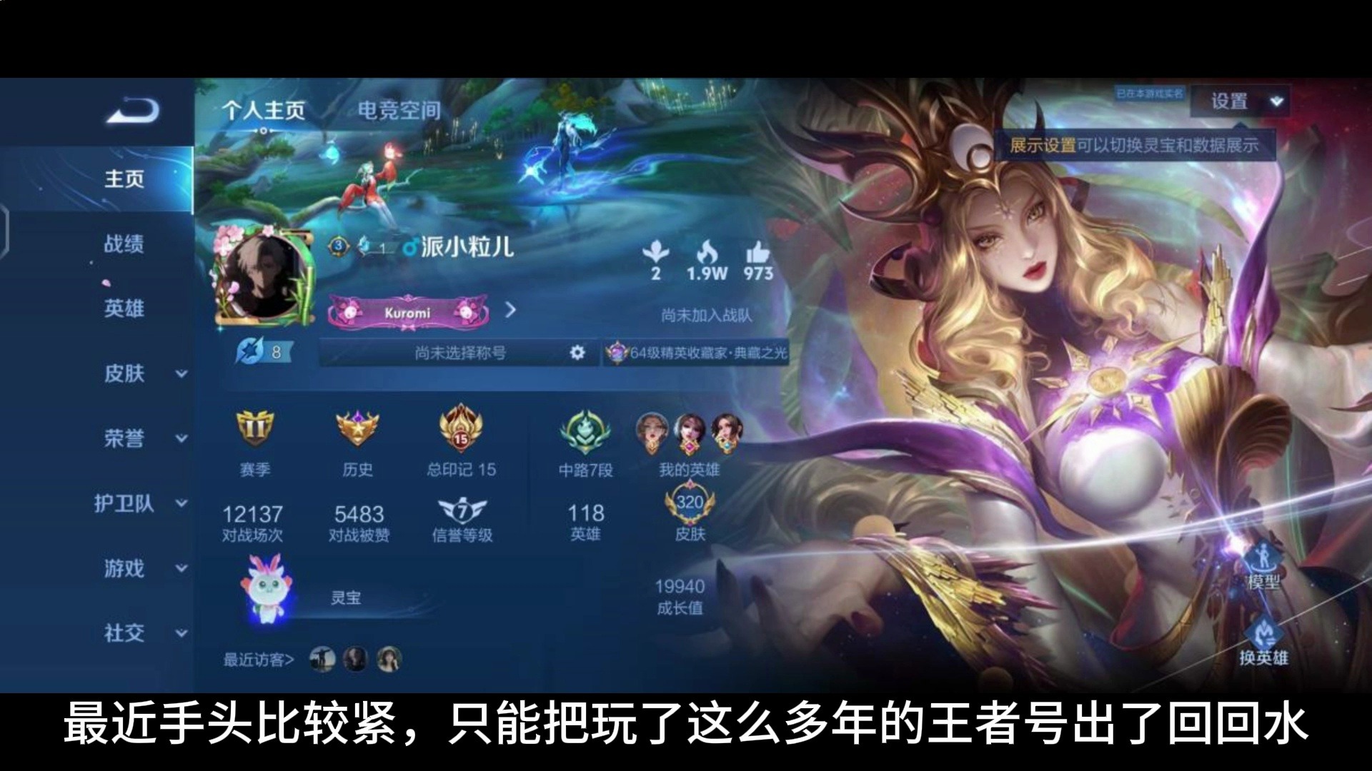 王者榮耀語音包應用下載(王者榮耀語音包應用下載安裝)下載