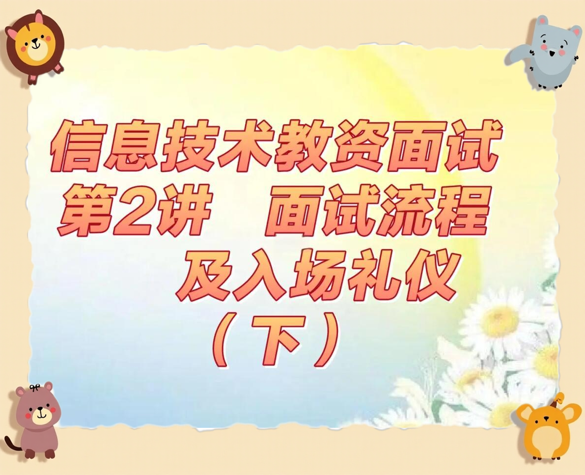 資訊科技面試(資訊科技專業就業方向)下載