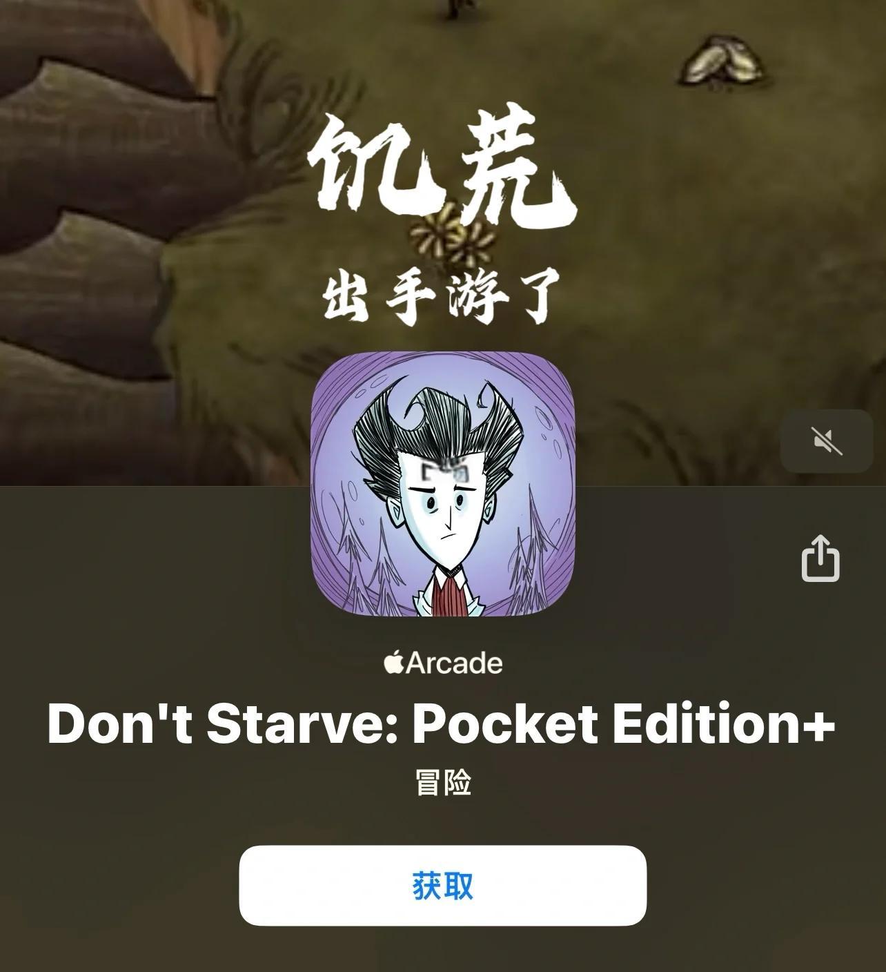 饑荒手游攻略小八(饑荒攻略手機版攻略)下載