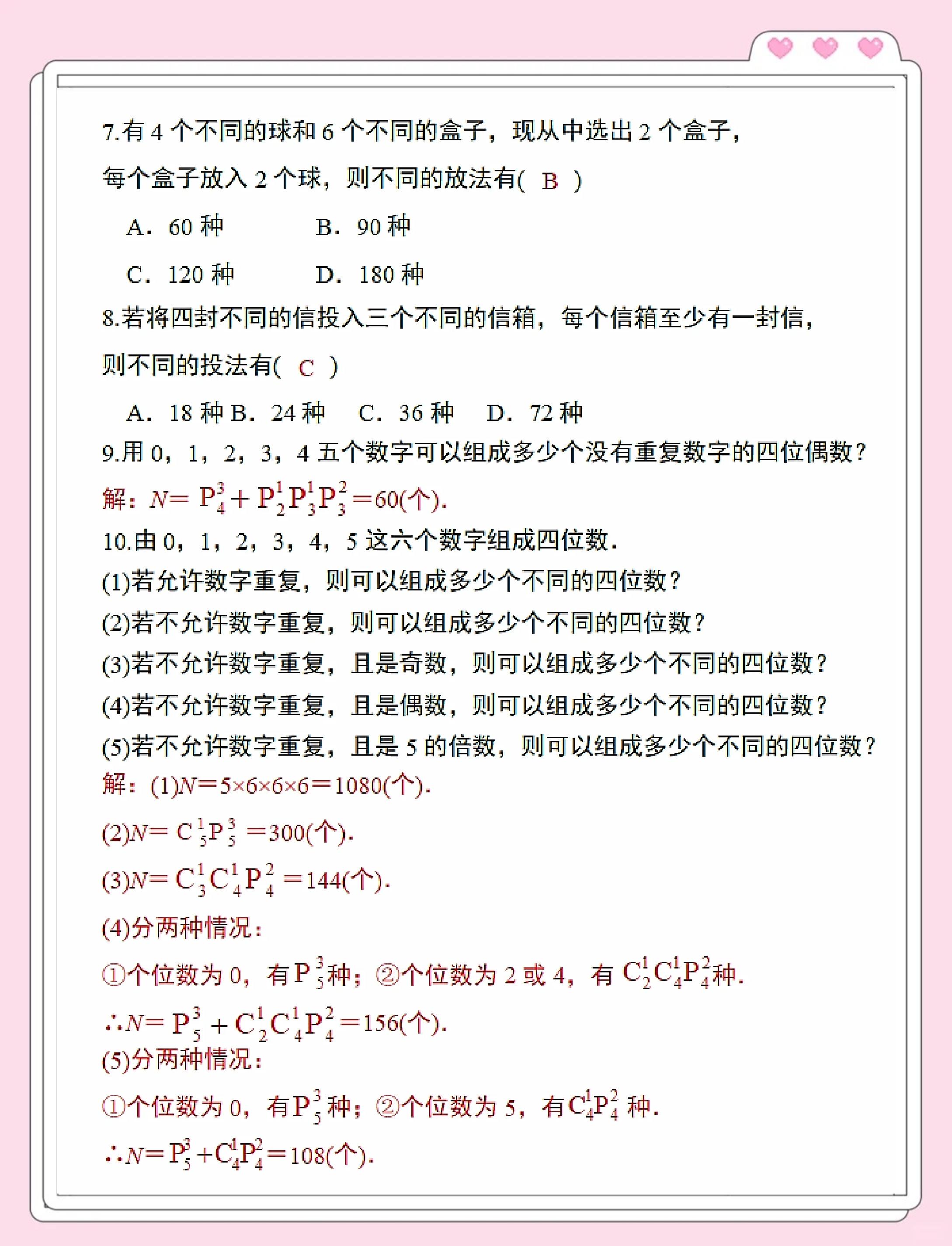 應(yīng)用題解題神器下載免費(fèi)(應(yīng)用題解題軟件)下載