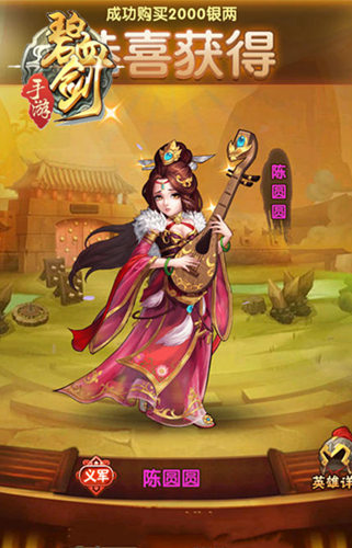 碧血劍手游vip(碧血劍手游紅卡朱元璋)下載
