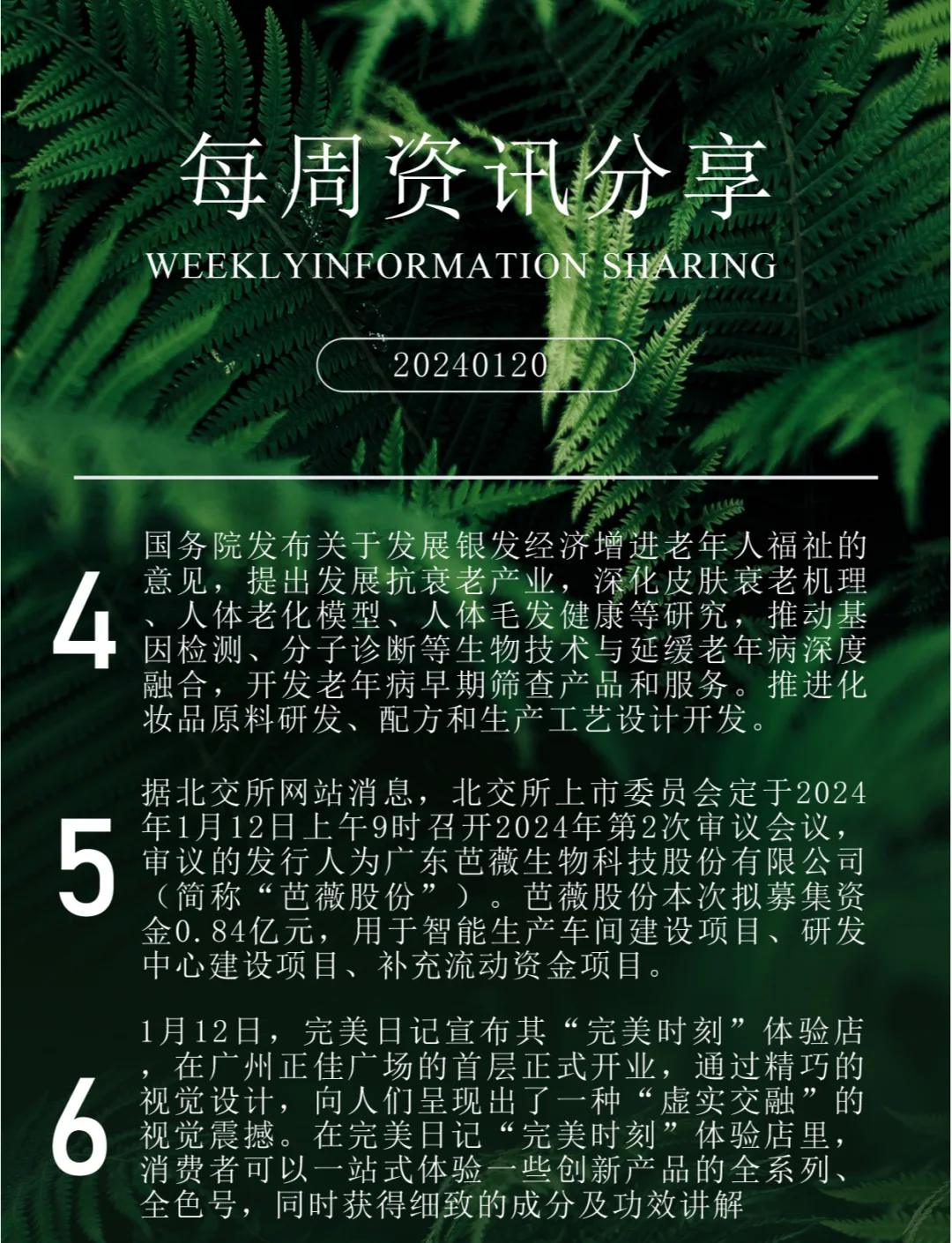 生物科技新資訊(生物科技方面的新聞)下載