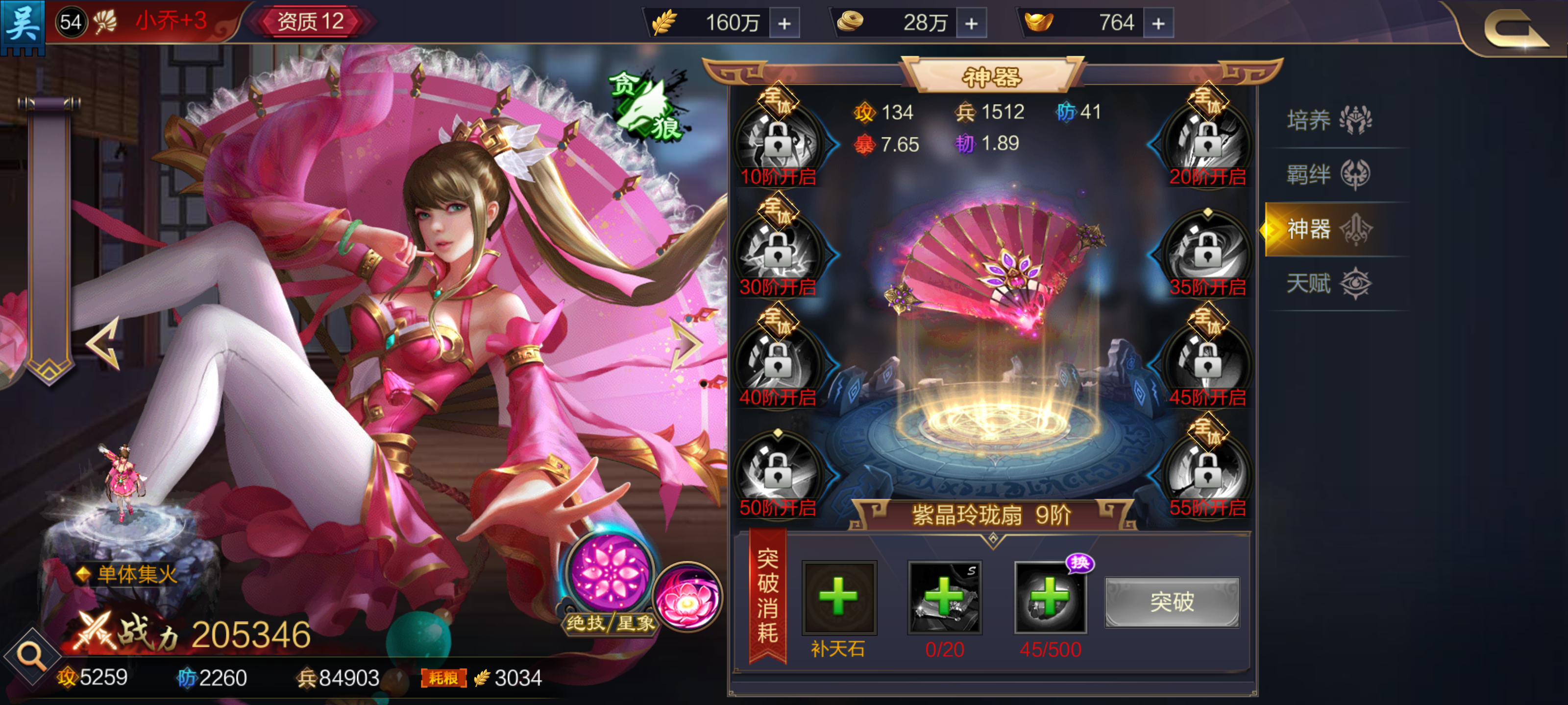 耽美手游(耽美手抄報)下載