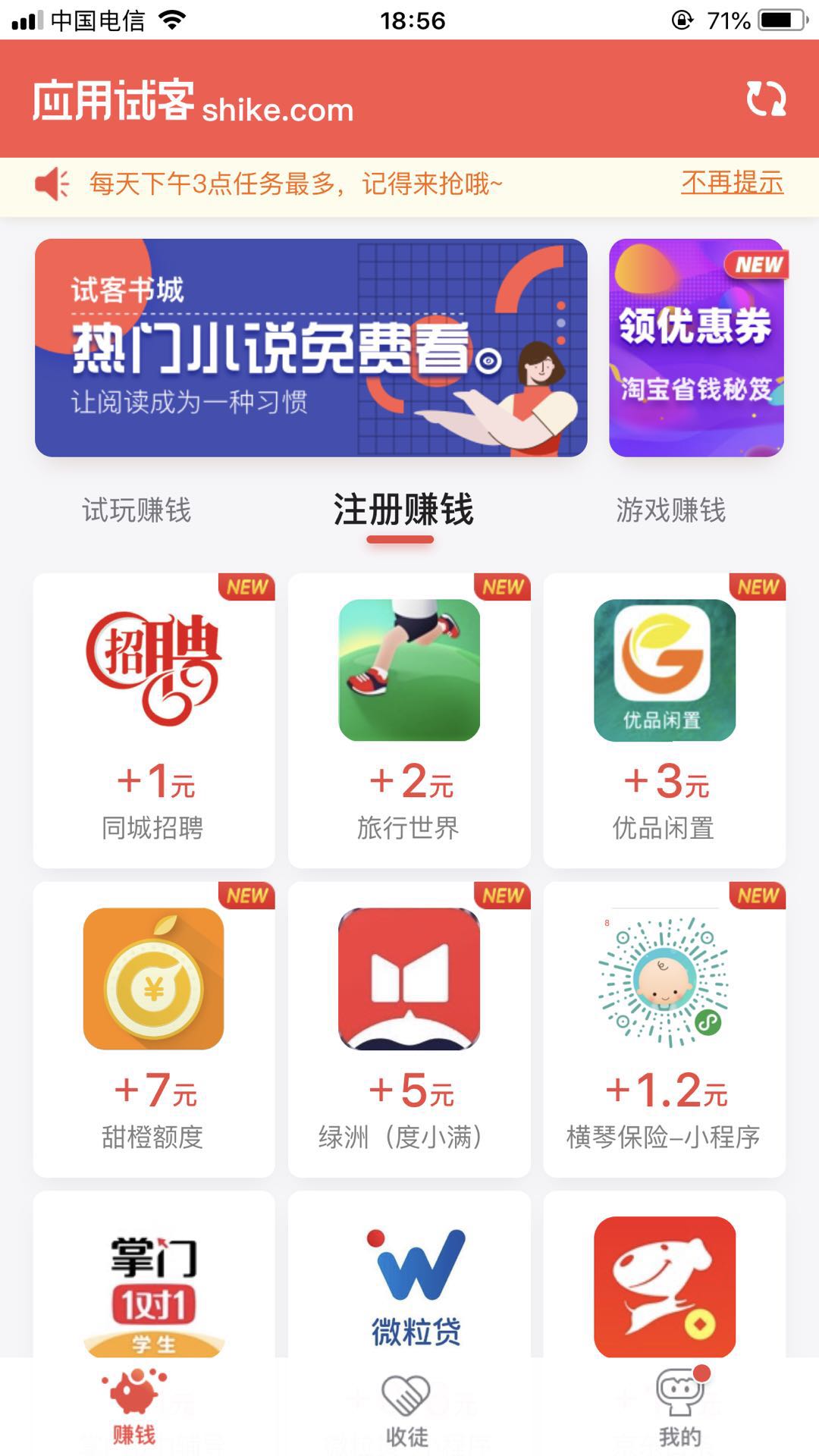超實用賺錢應用下載(超實用賺錢應用下載蘋果版)下載