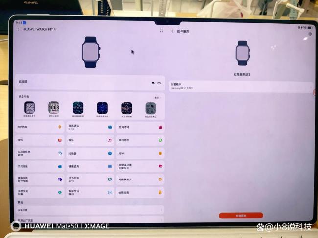 小八科技資訊(小八科技有限公司)下載