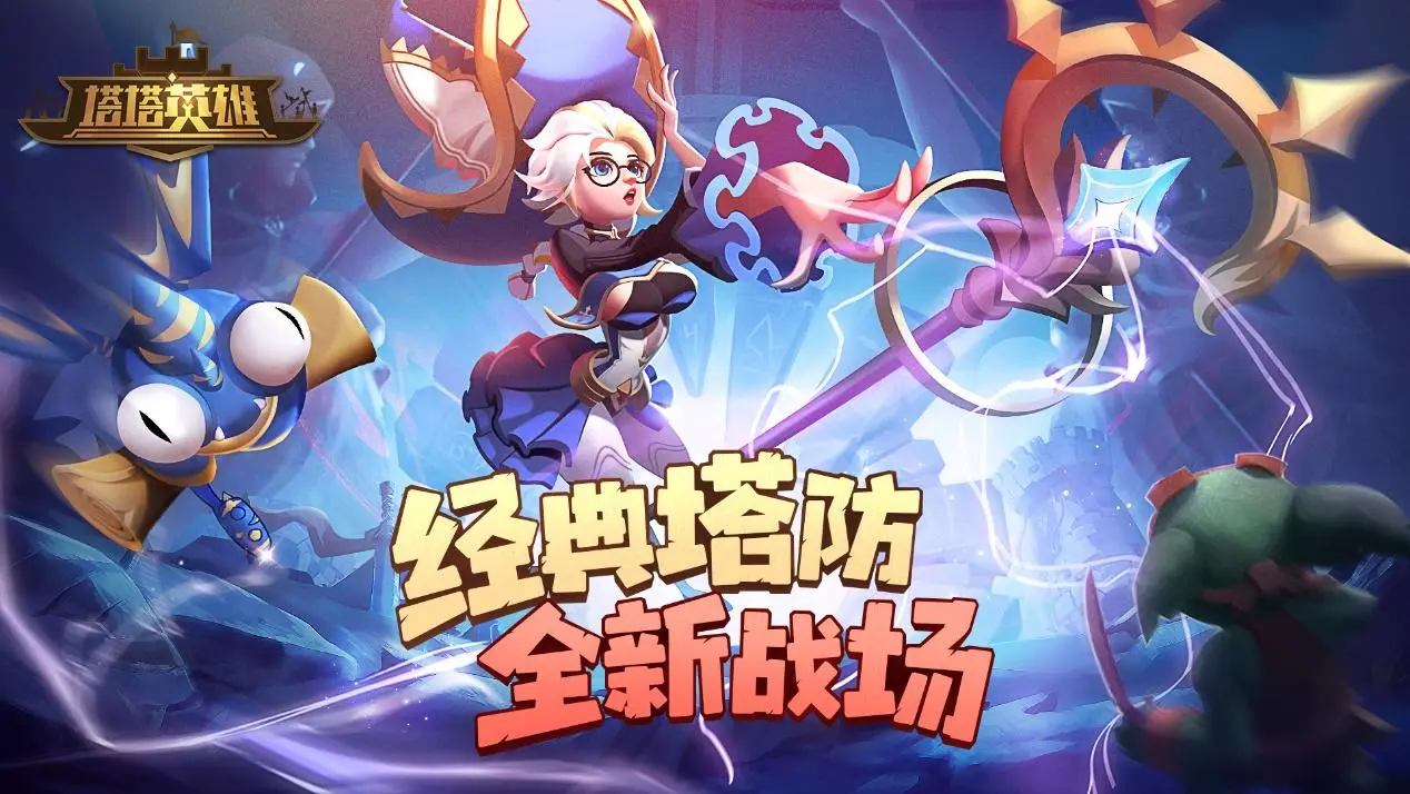 重構塔防攻略手游(重構阿塔提斯公測版下載)下載