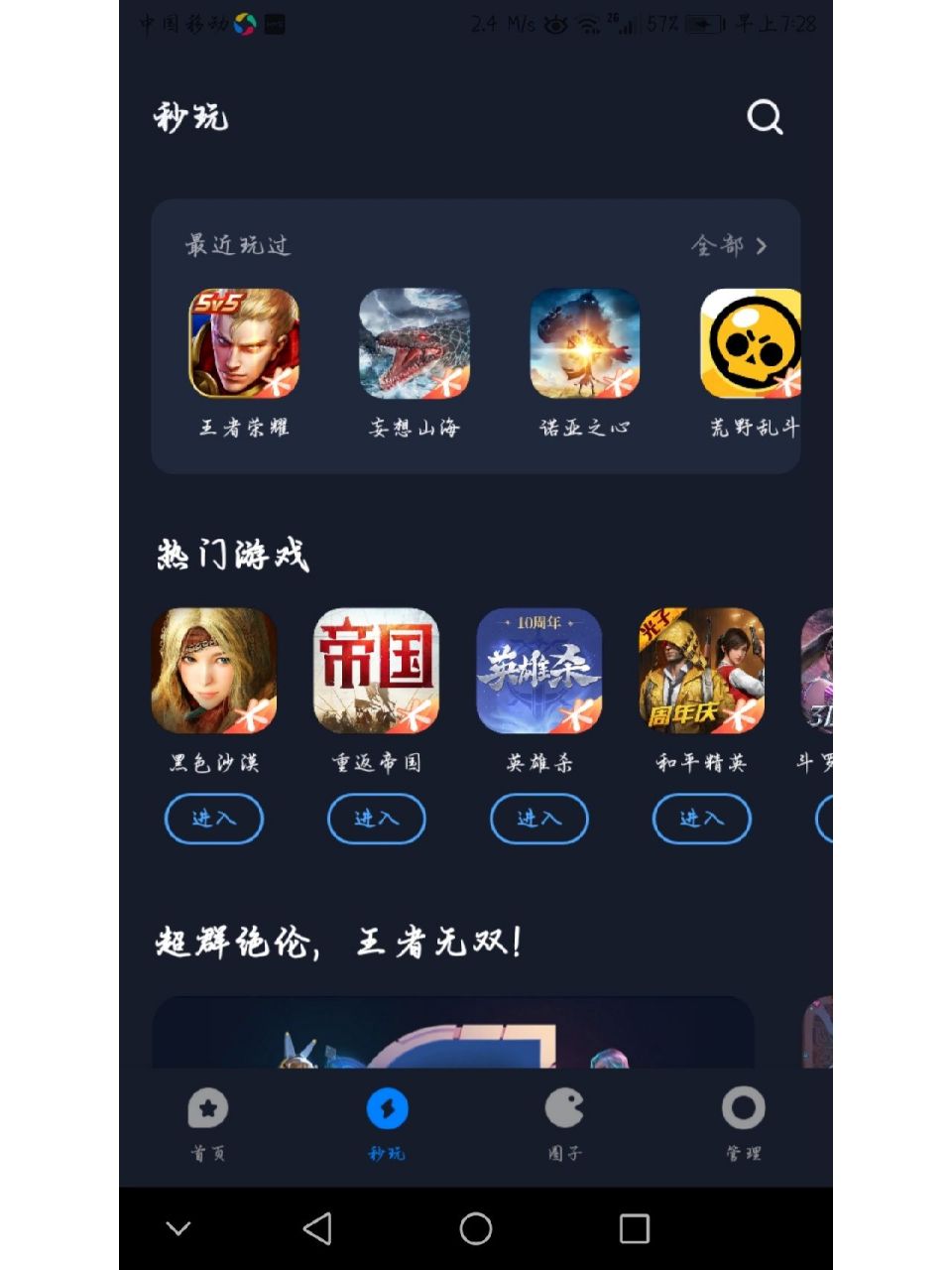 應(yīng)用寶下載安卓免費(應(yīng)用寶下載安卓免費版)下載