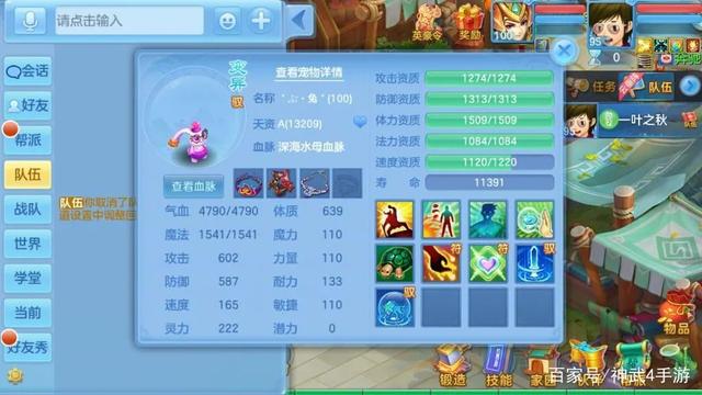 手游神武科舉(神武手游科舉答案大全)下載