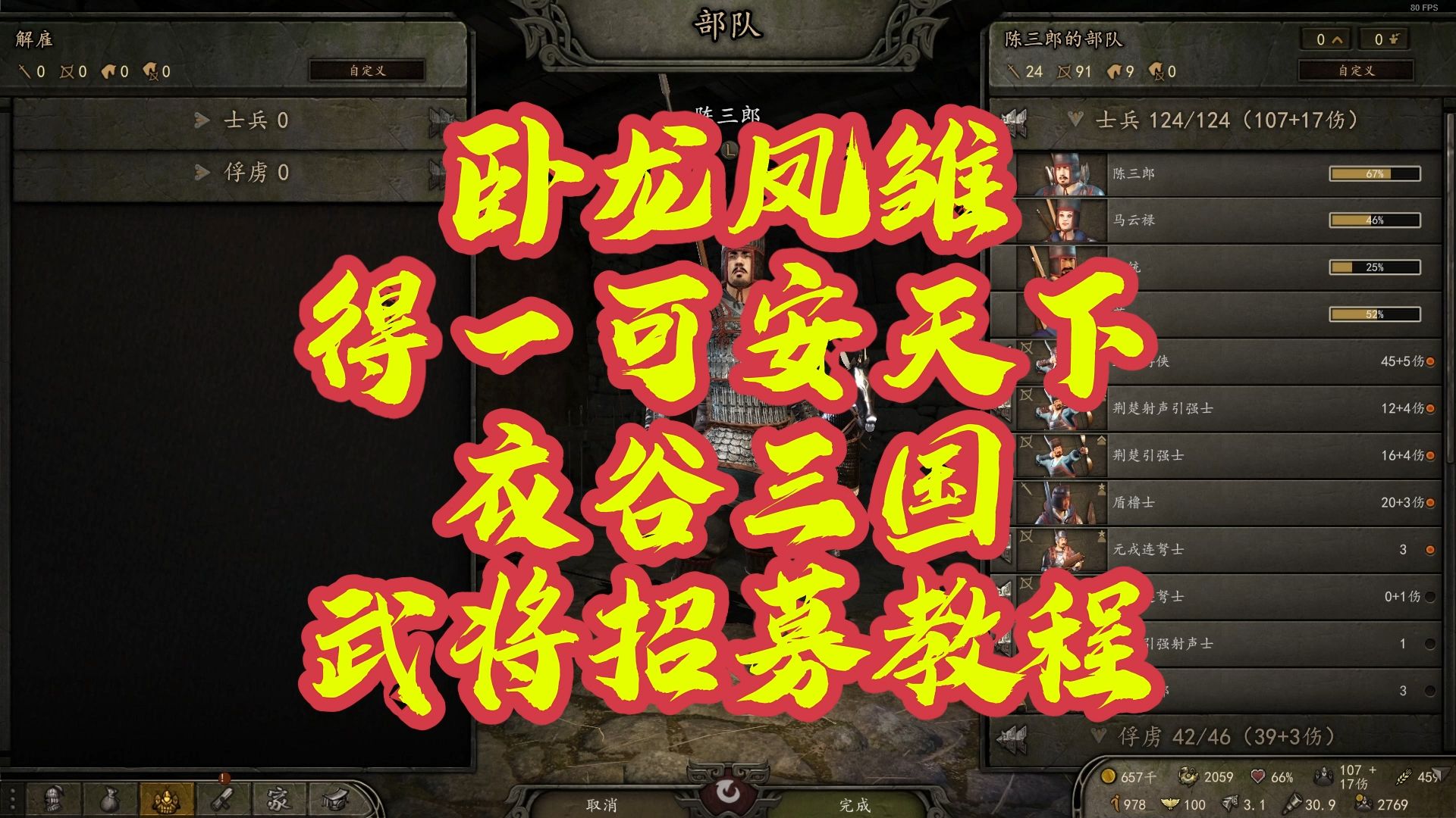 招募武將手游(招募武將手游怎么玩)下載