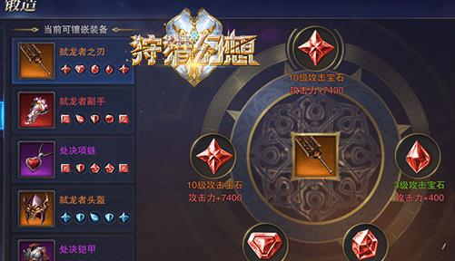 手游裝備大師攻略ios的簡單介紹