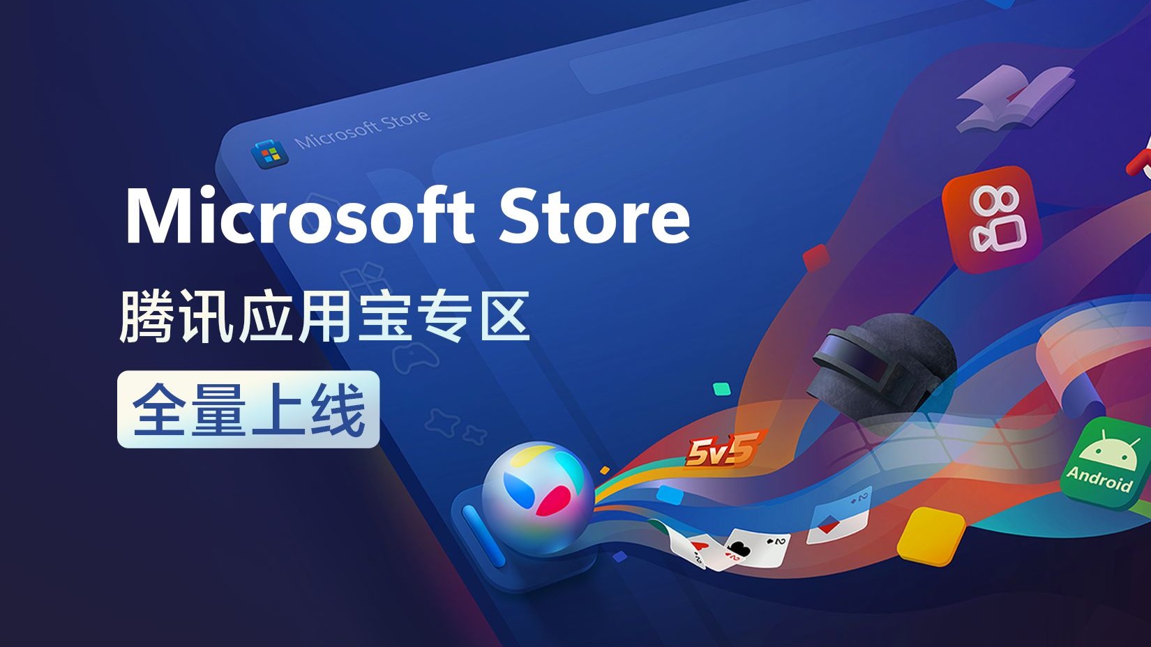 電腦如何從應用寶里下載(電腦應用寶怎么安裝軟件到電腦上)下載