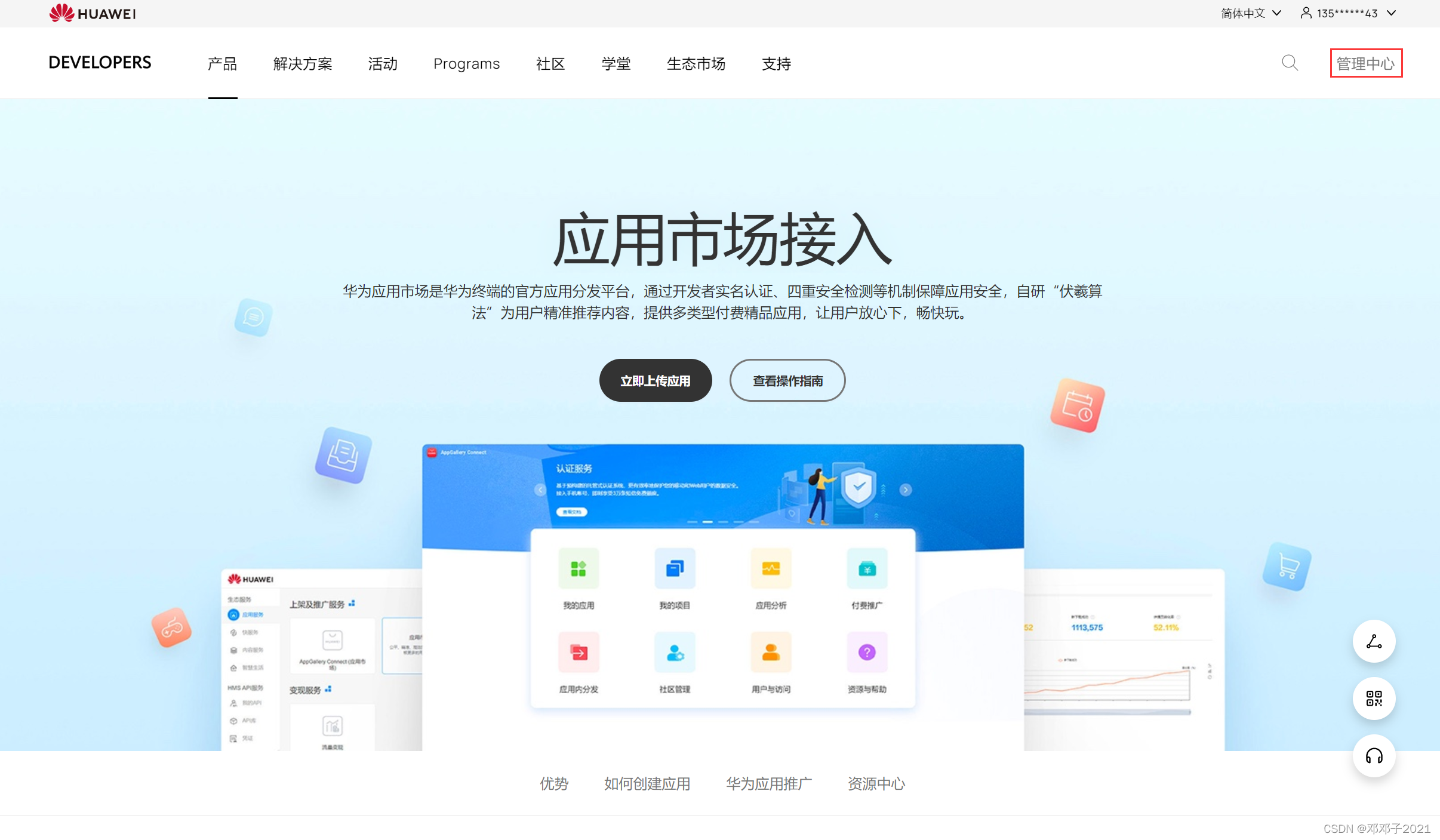 設置只能從市場應用下載(怎樣設置只能從應用商店下載文件)下載
