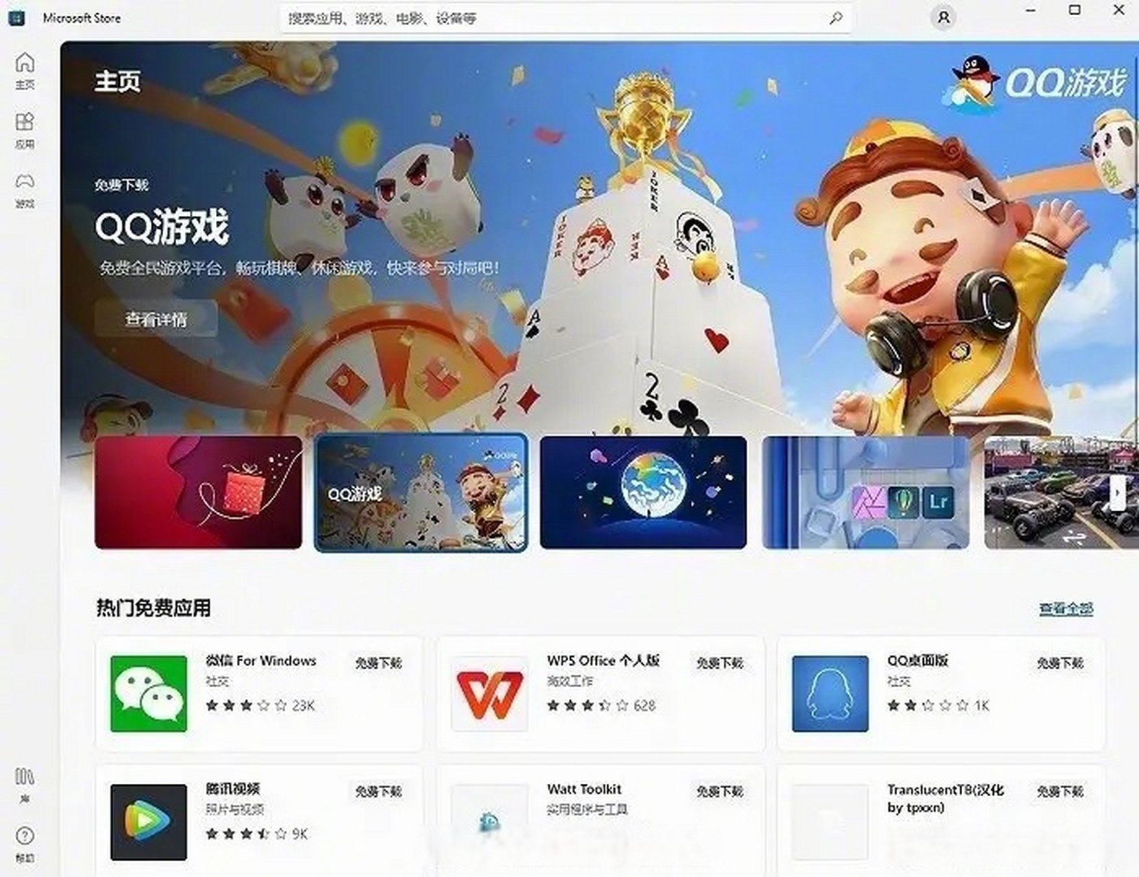 騰訊應(yīng)用商店下載電影(騰訊應(yīng)用商店下載電影在哪)下載