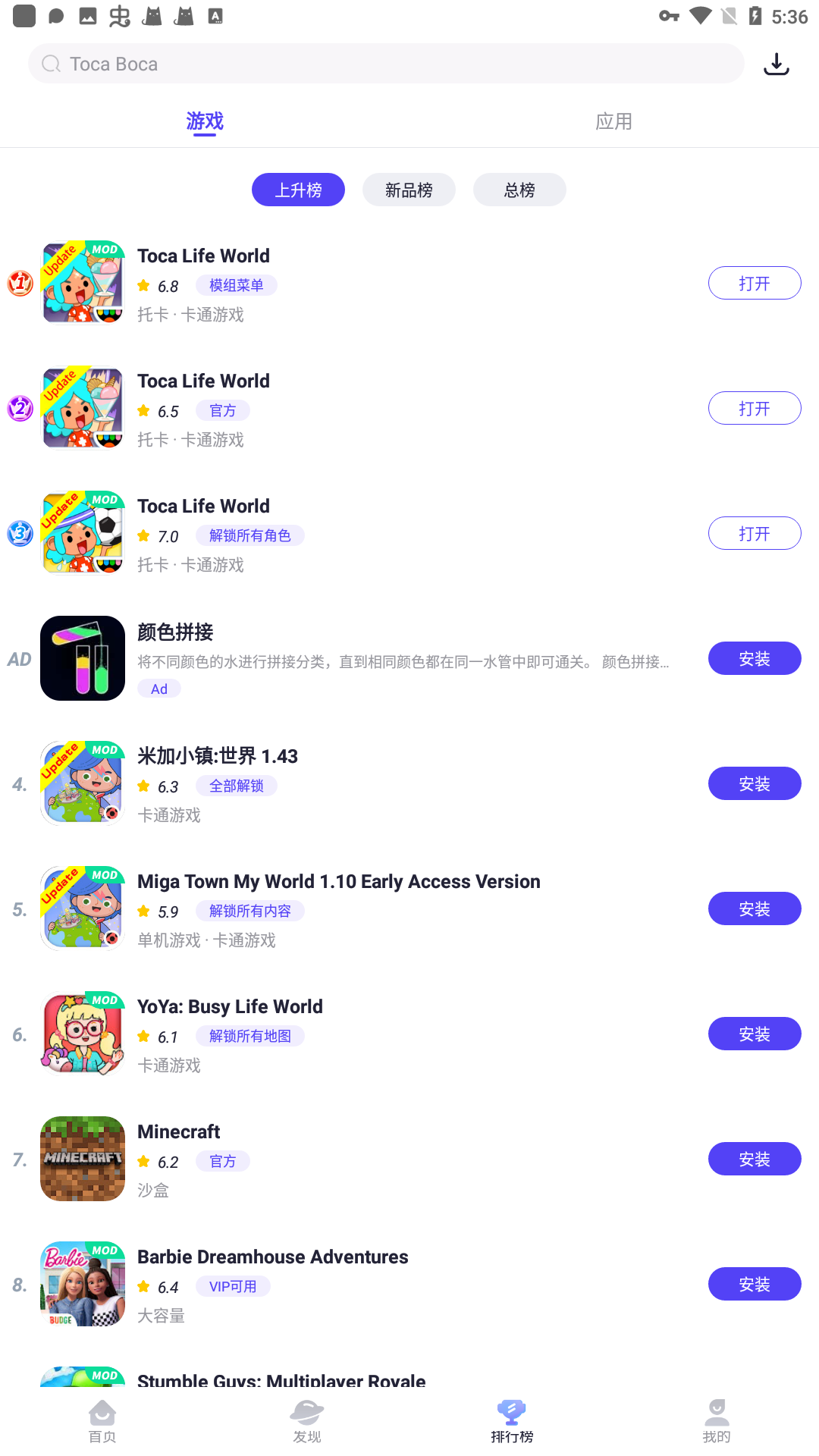 手機下載mod游戲用什么應用的簡單介紹