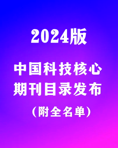 科技資訊期刊讀后感(科技資訊雜志是什么級別的)下載
