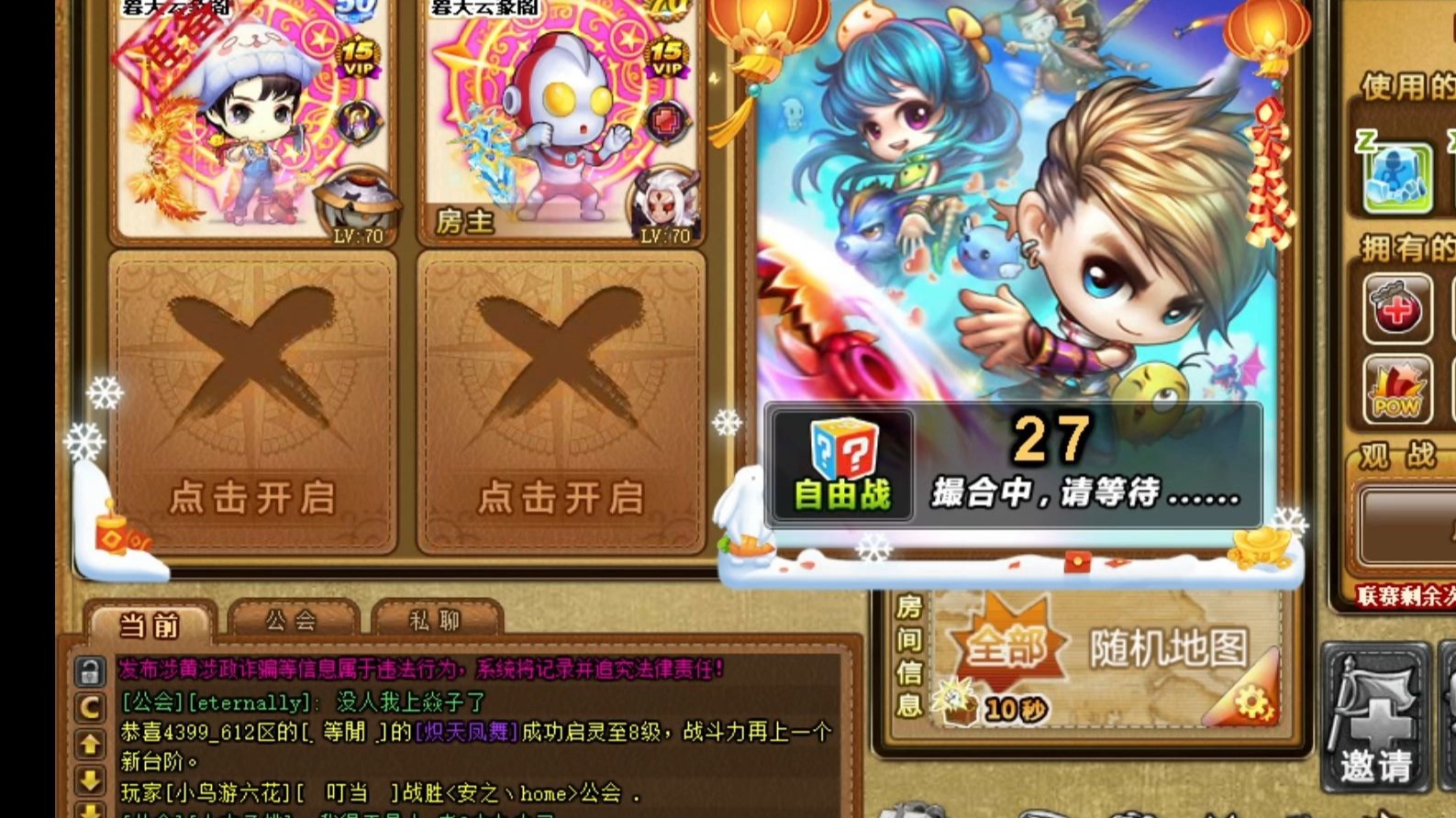 彈彈堂手游游戲攻略(彈彈堂手游攻略技巧匯總)下載