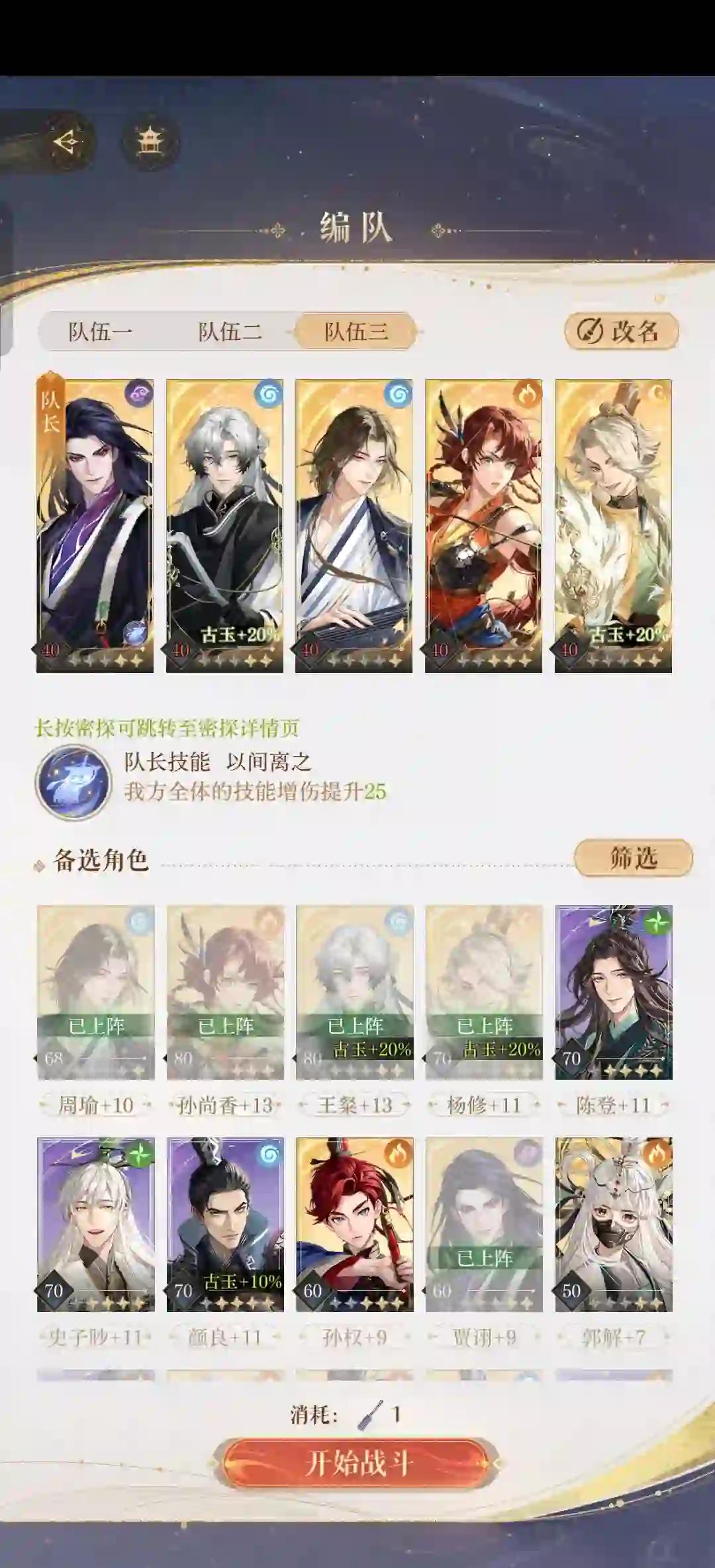 手游問道怎么玩(手游問道玩什么角色比較好)下載