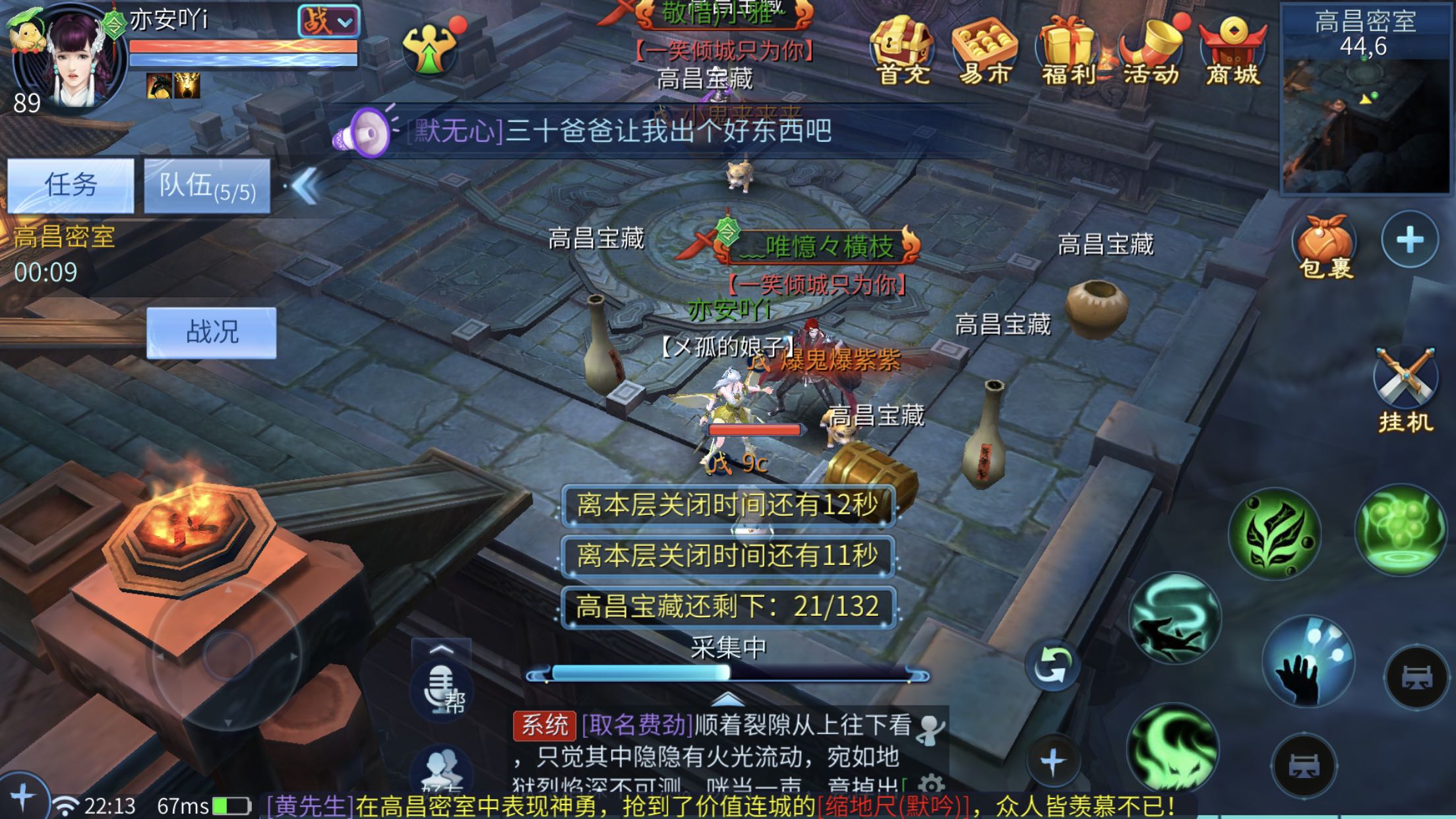 倩女手游高昌(倩女手游高昌迷宮鑰匙分布圖)下載