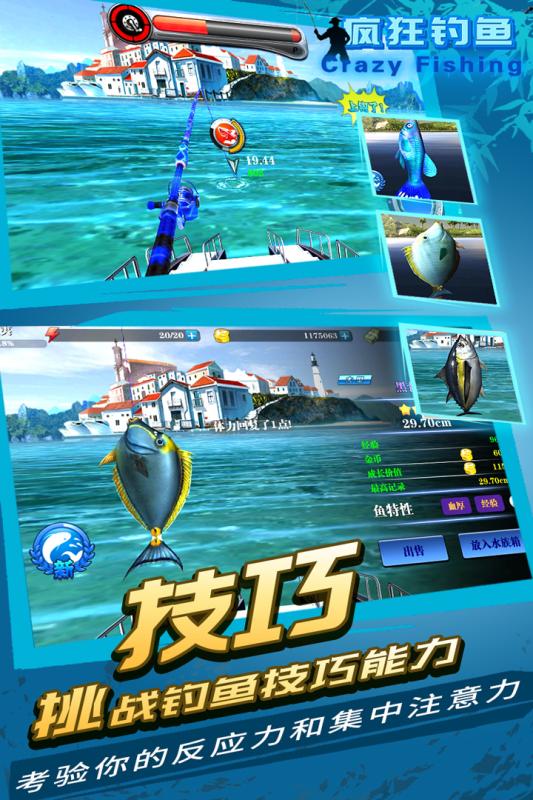 手游瘋狂釣魚攻略(手游瘋狂釣魚攻略視頻)下載