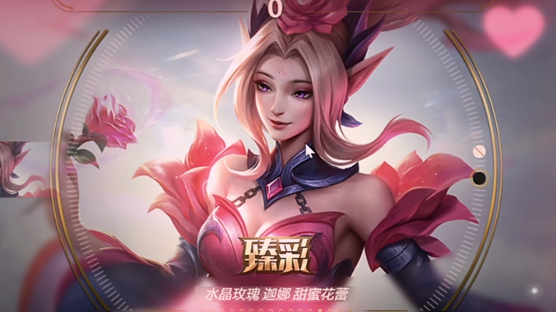 手游玫瑰精靈(玫瑰精靈怎么玩)下載