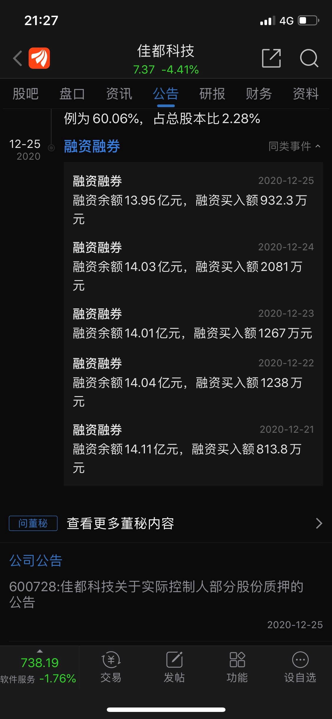 佳都科技最新資訊(佳都科技最新資訊消息)下載