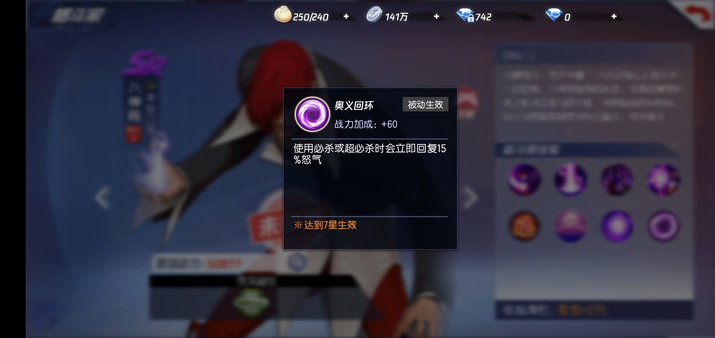 手游拳皇再生攻略(手游拳皇再生攻略視頻)下載