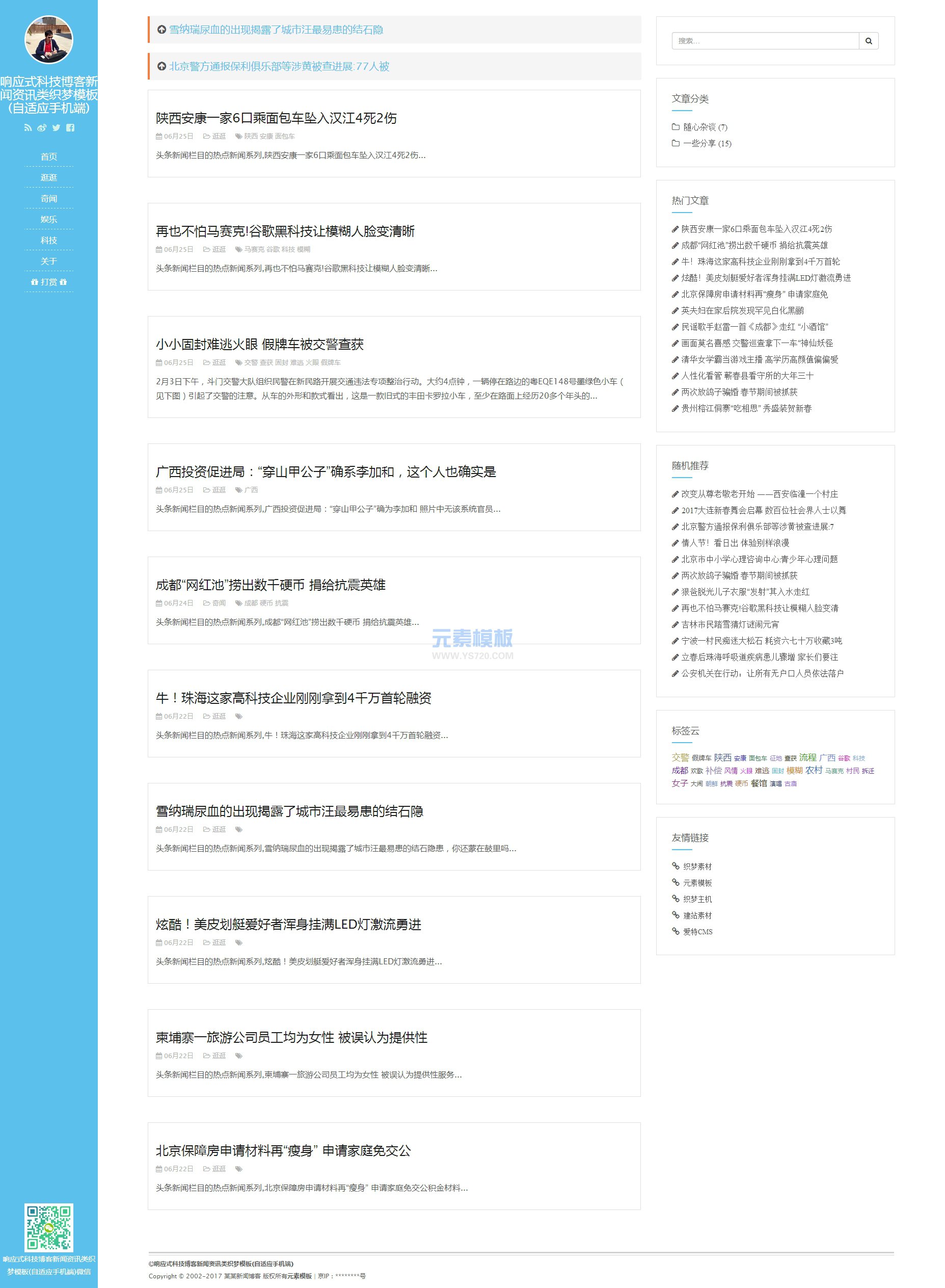 科技資訊類賬號如何做(最新的科技資訊從哪里獲得)下載