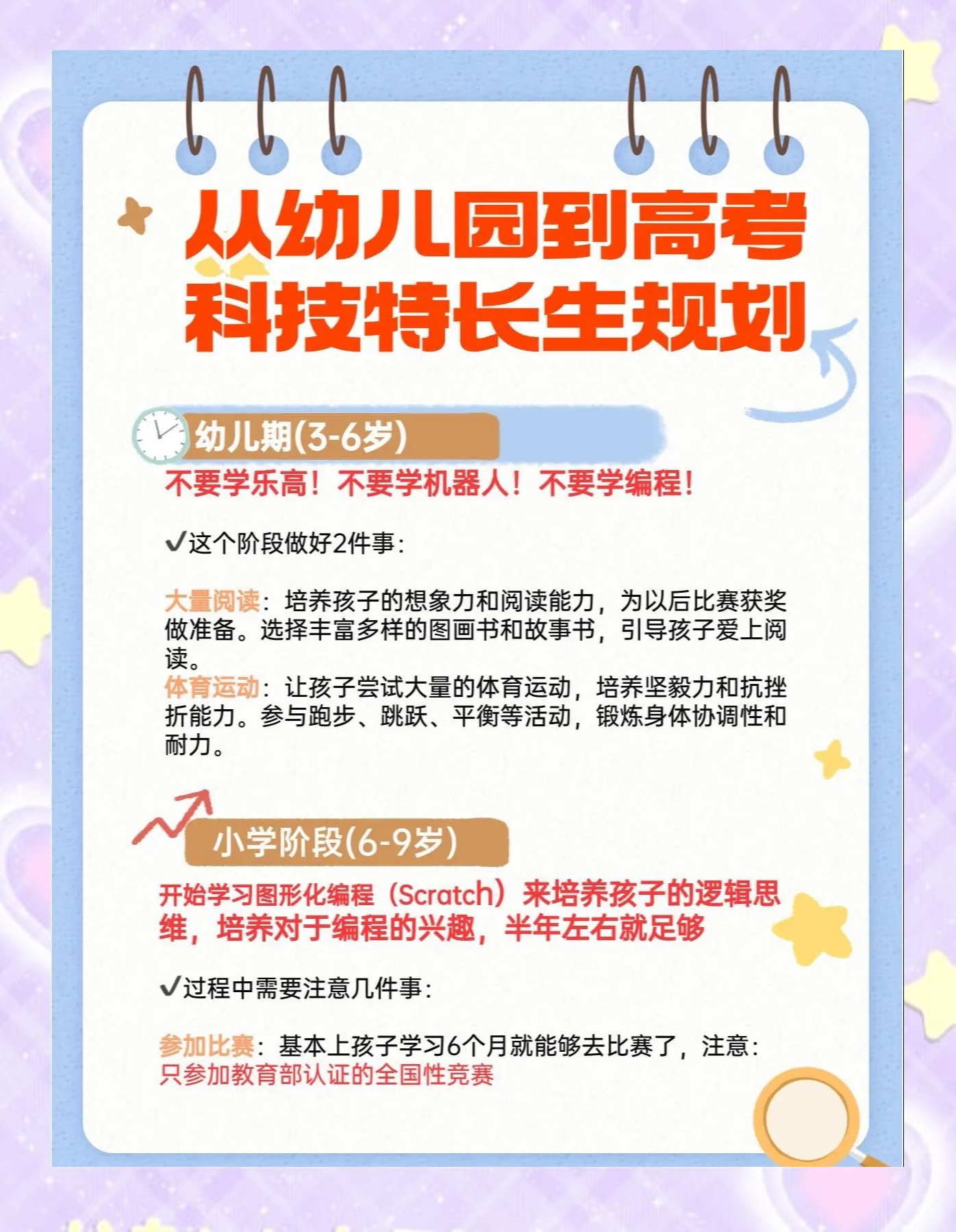孩子科技資訊(小孩科技畫畫大全圖片)下載