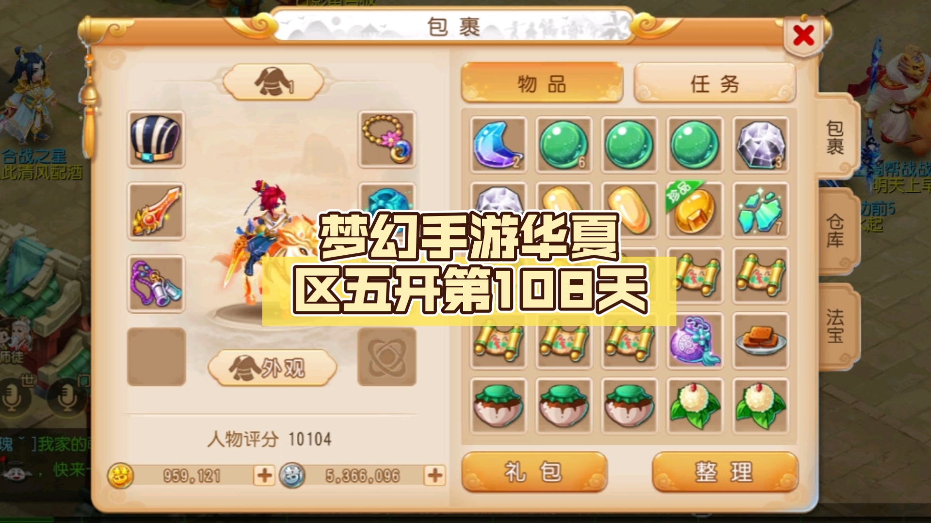 夢幻手游倒賣(夢幻手游倒賣什么最賺錢)下載