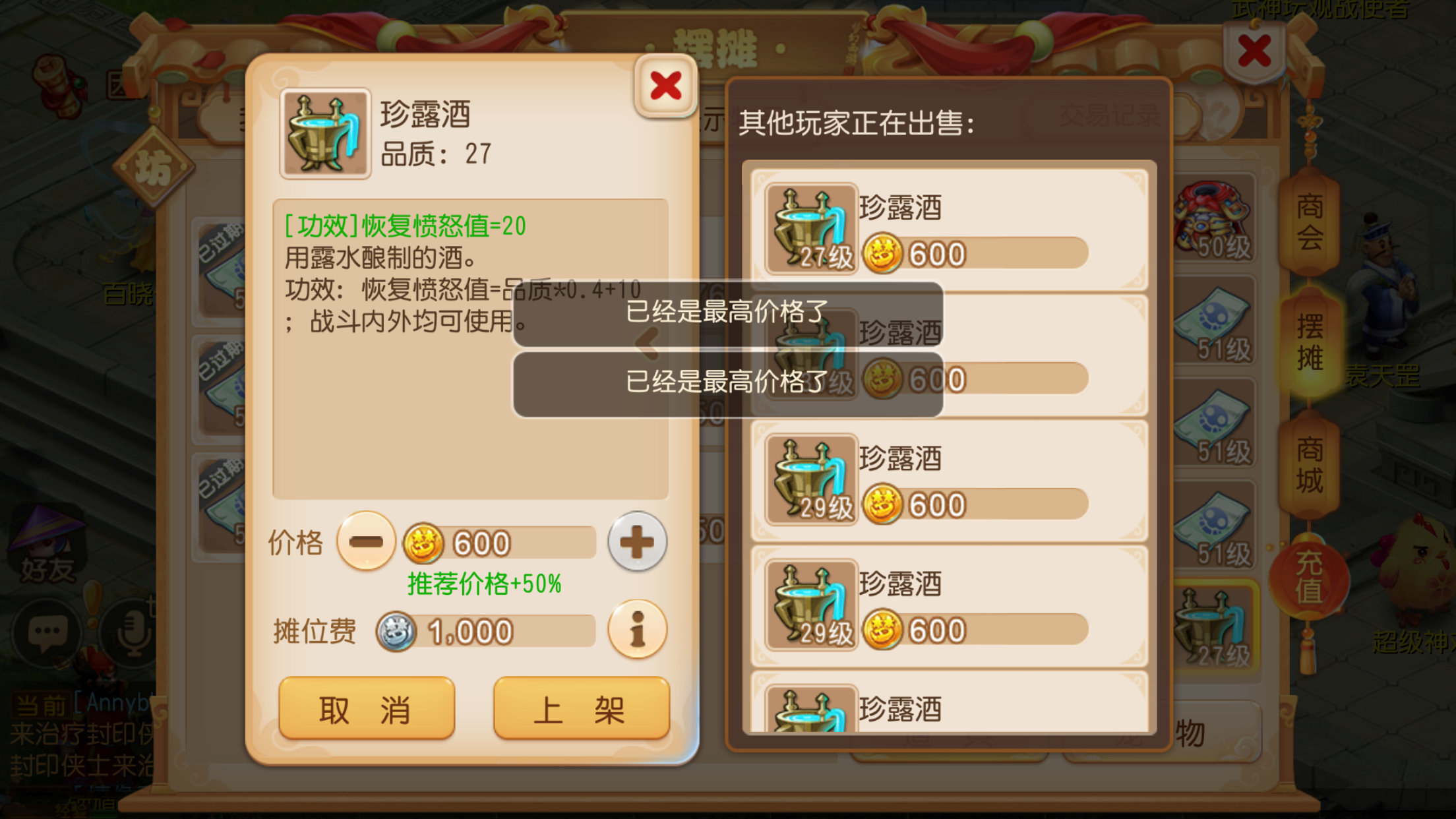 夢幻手游倒賣(夢幻手游倒賣什么最賺錢)下載