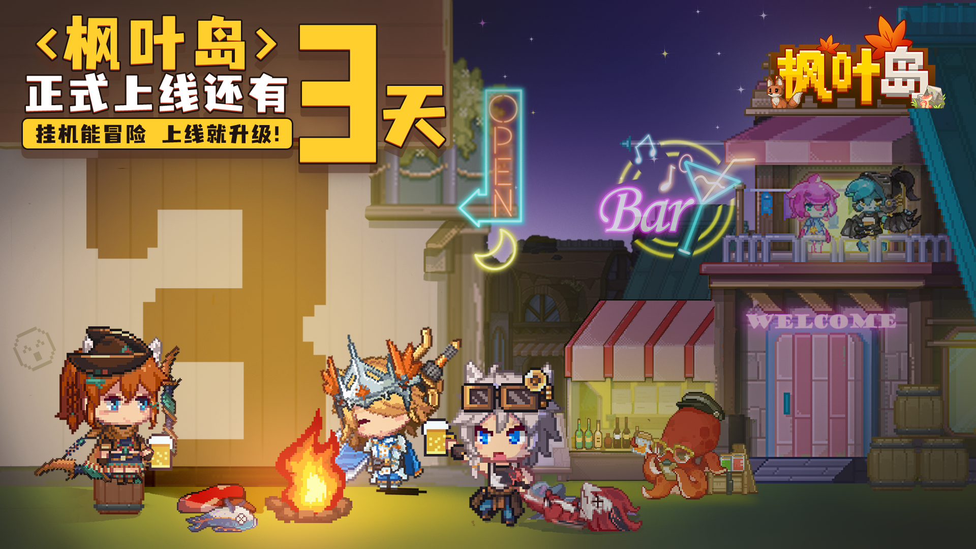 決戰楓葉島手游攻略(決戰楓葉島手游攻略圖文)下載