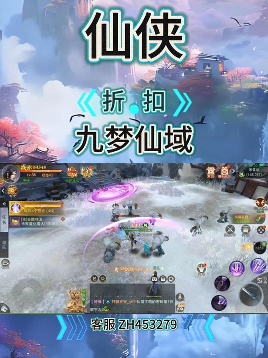 仙域手游(仙域手游下載)下載