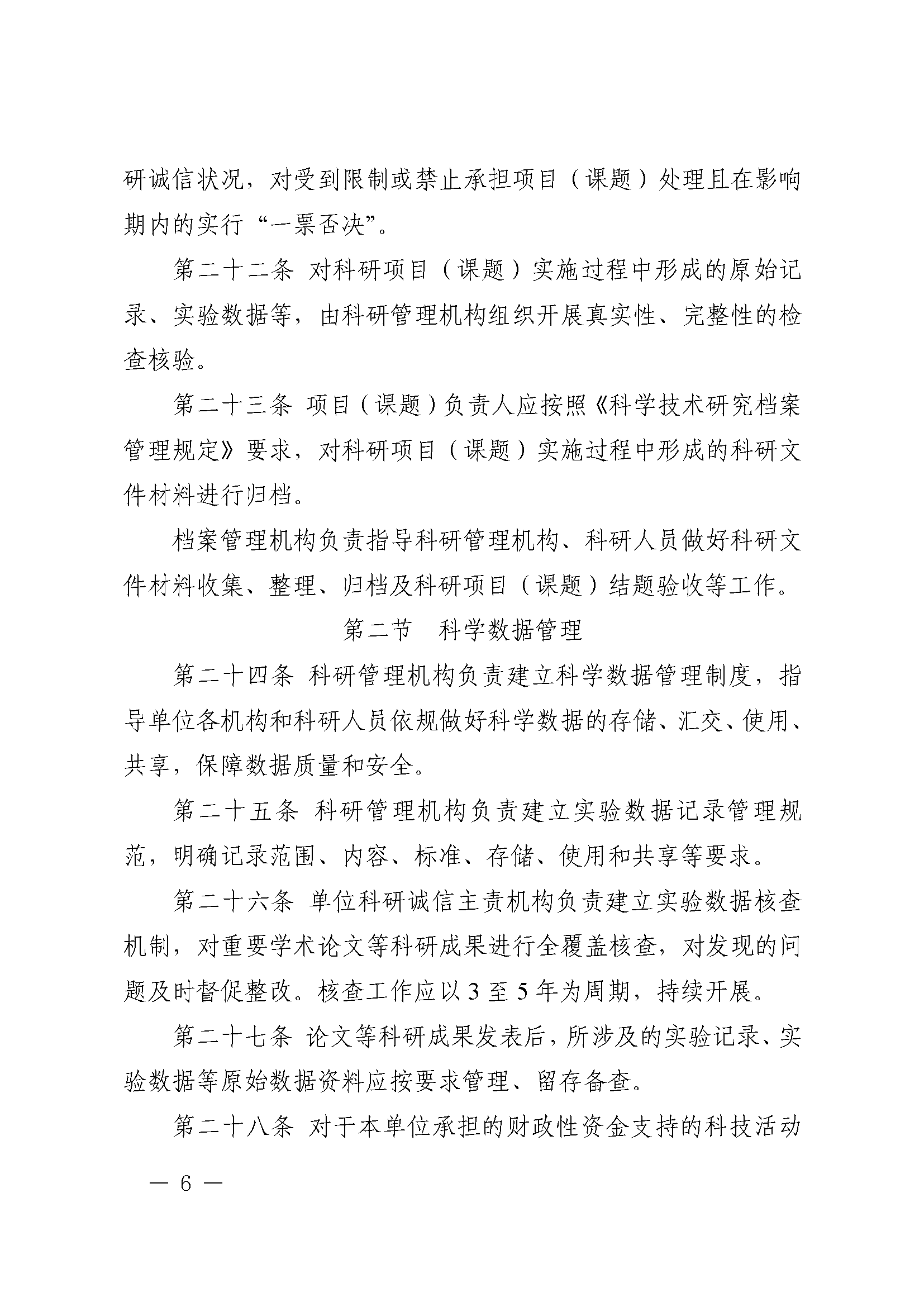 資訊科技部管理職能(資訊科技部管理職能職責)下載