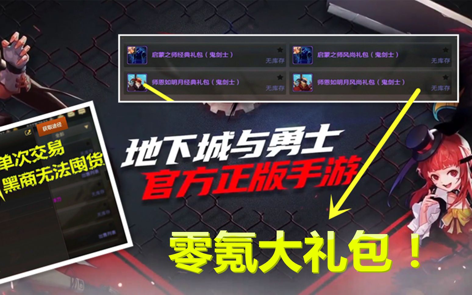 手游黑商(黑商店 2021)下載