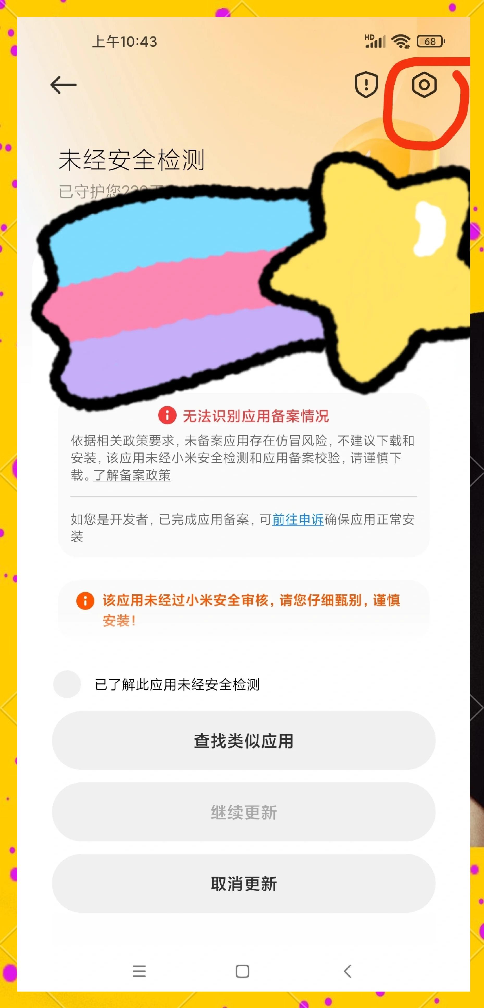 小米快應用中心下載(小米快應用中心下載安裝)下載