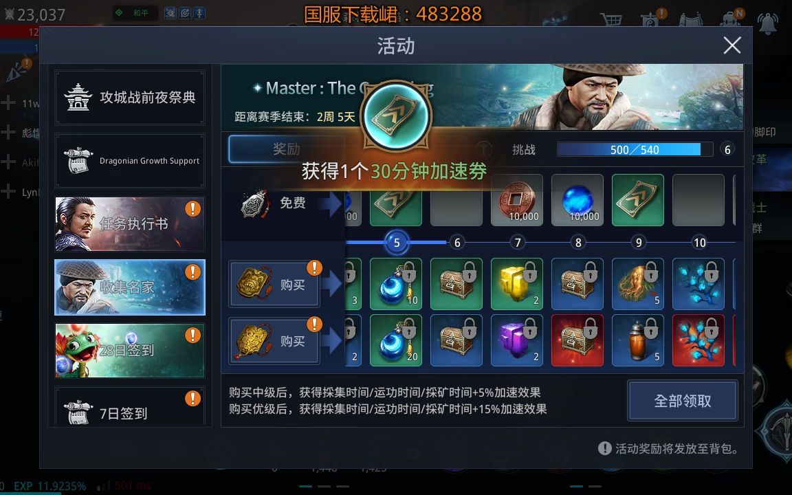 傳奇4手游排隊攻略游戲(傳奇4手游排隊攻略游戲視頻)下載